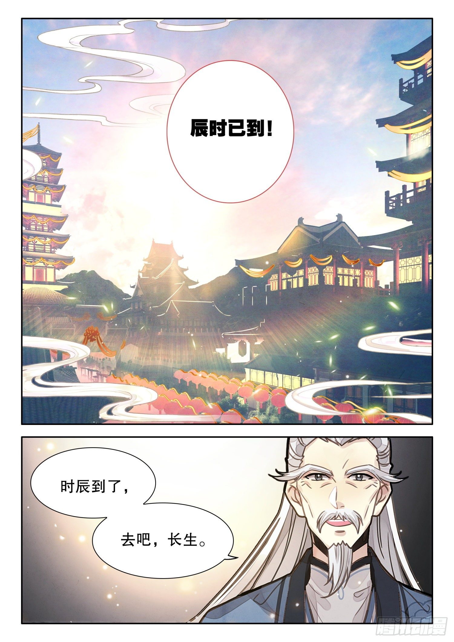9 青云麒麟长袍套装11