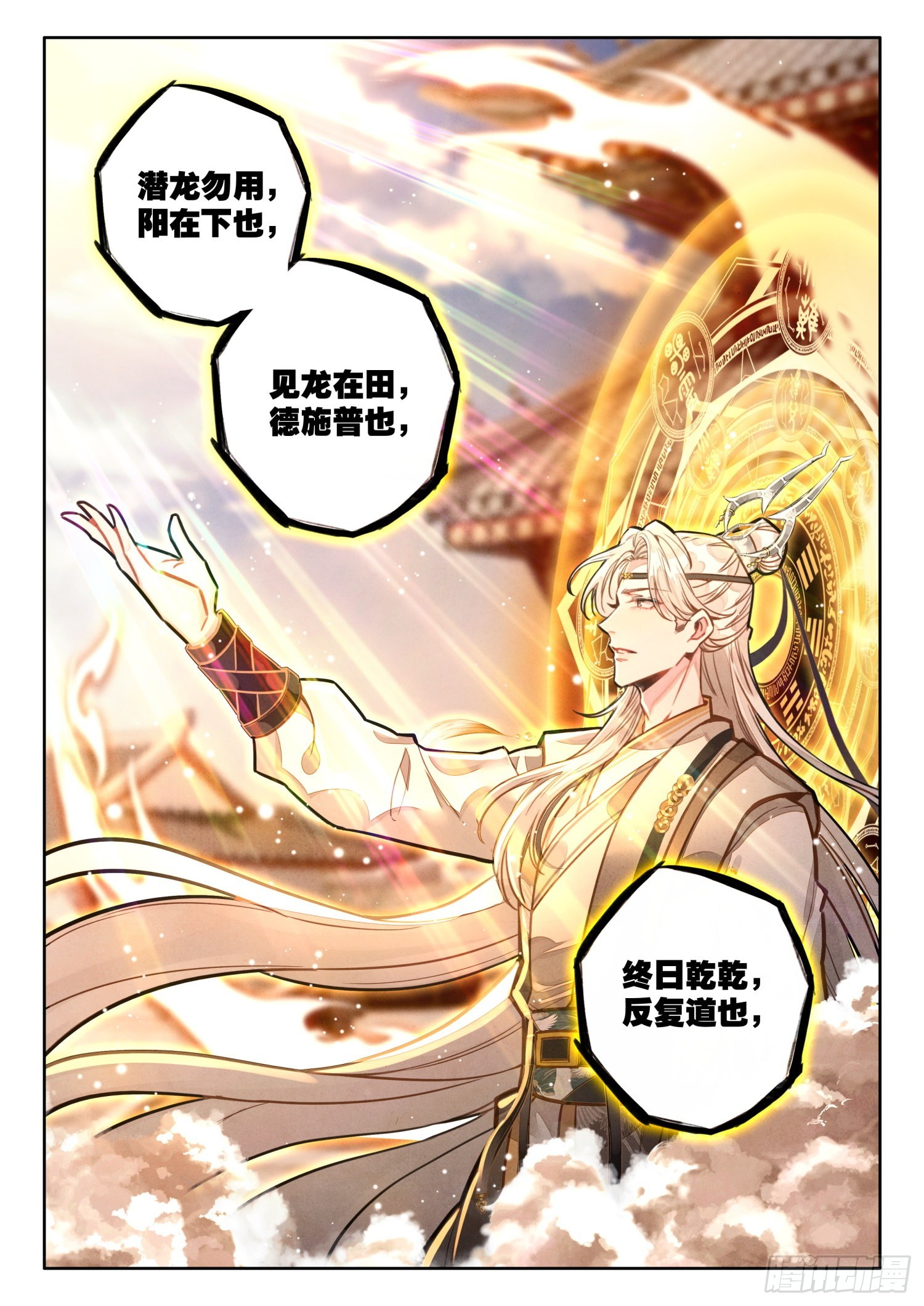 42 人人如龙，一飞冲天5