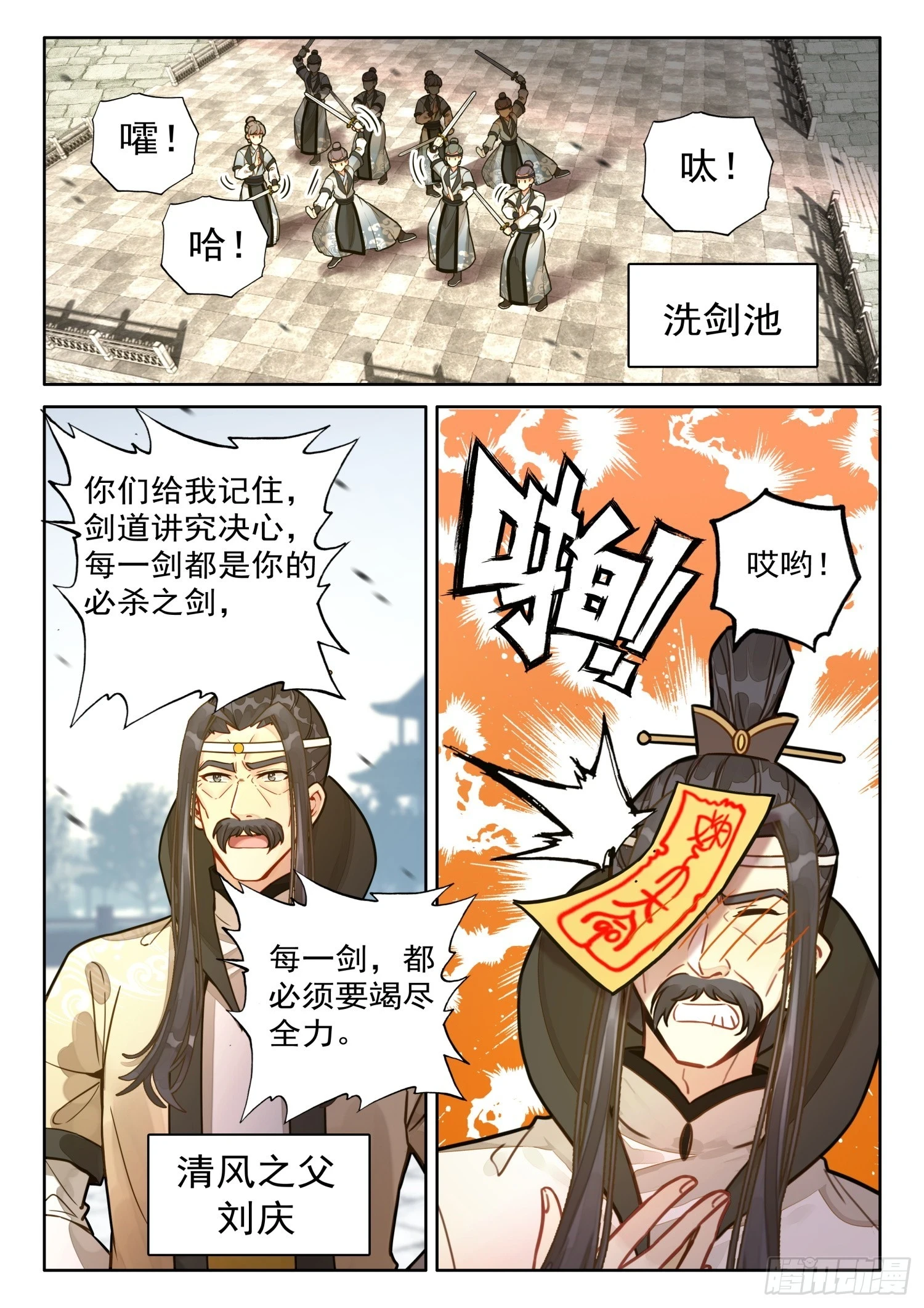 67 切记！切记！不要乱传10