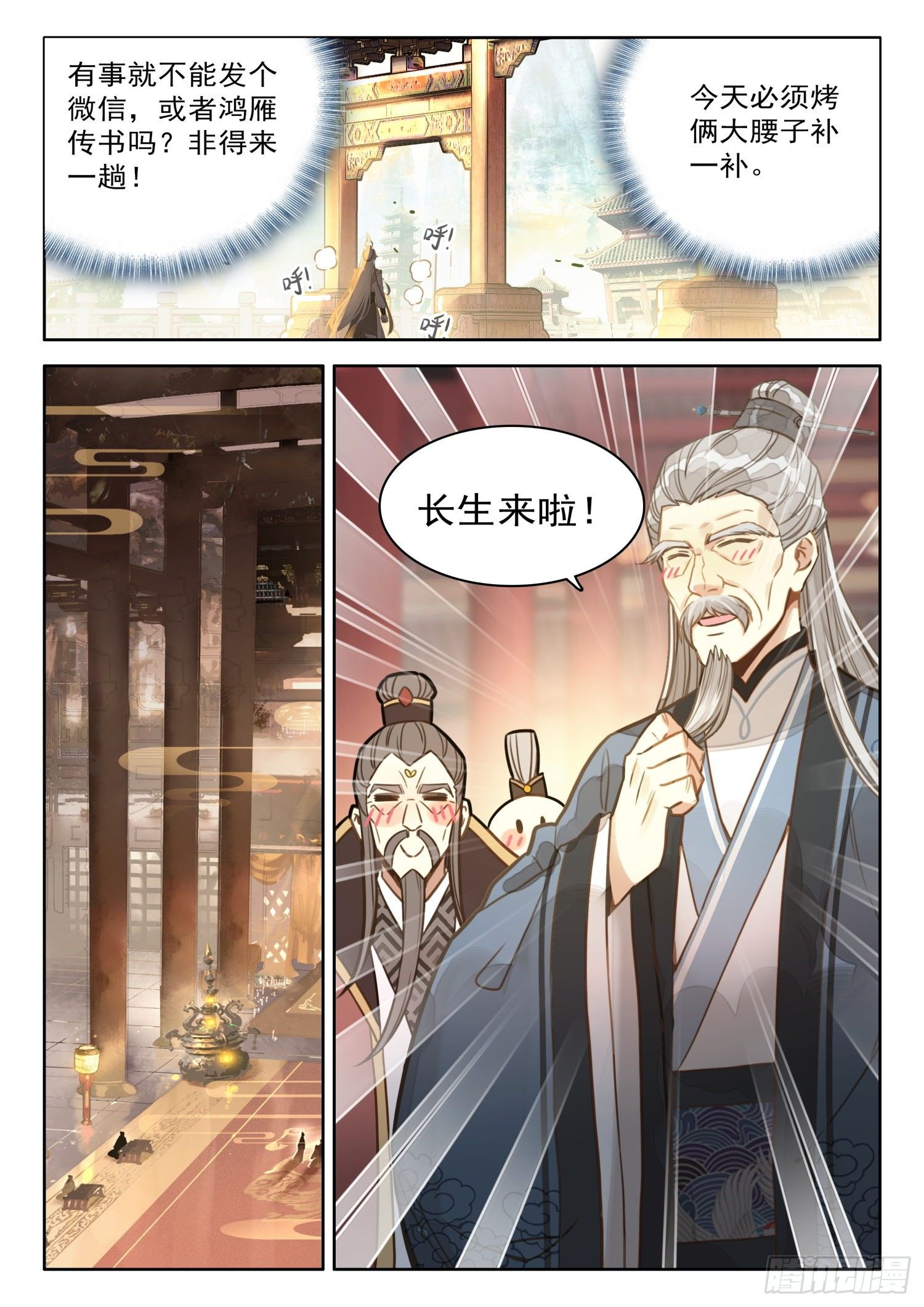 27 道门大师兄13
