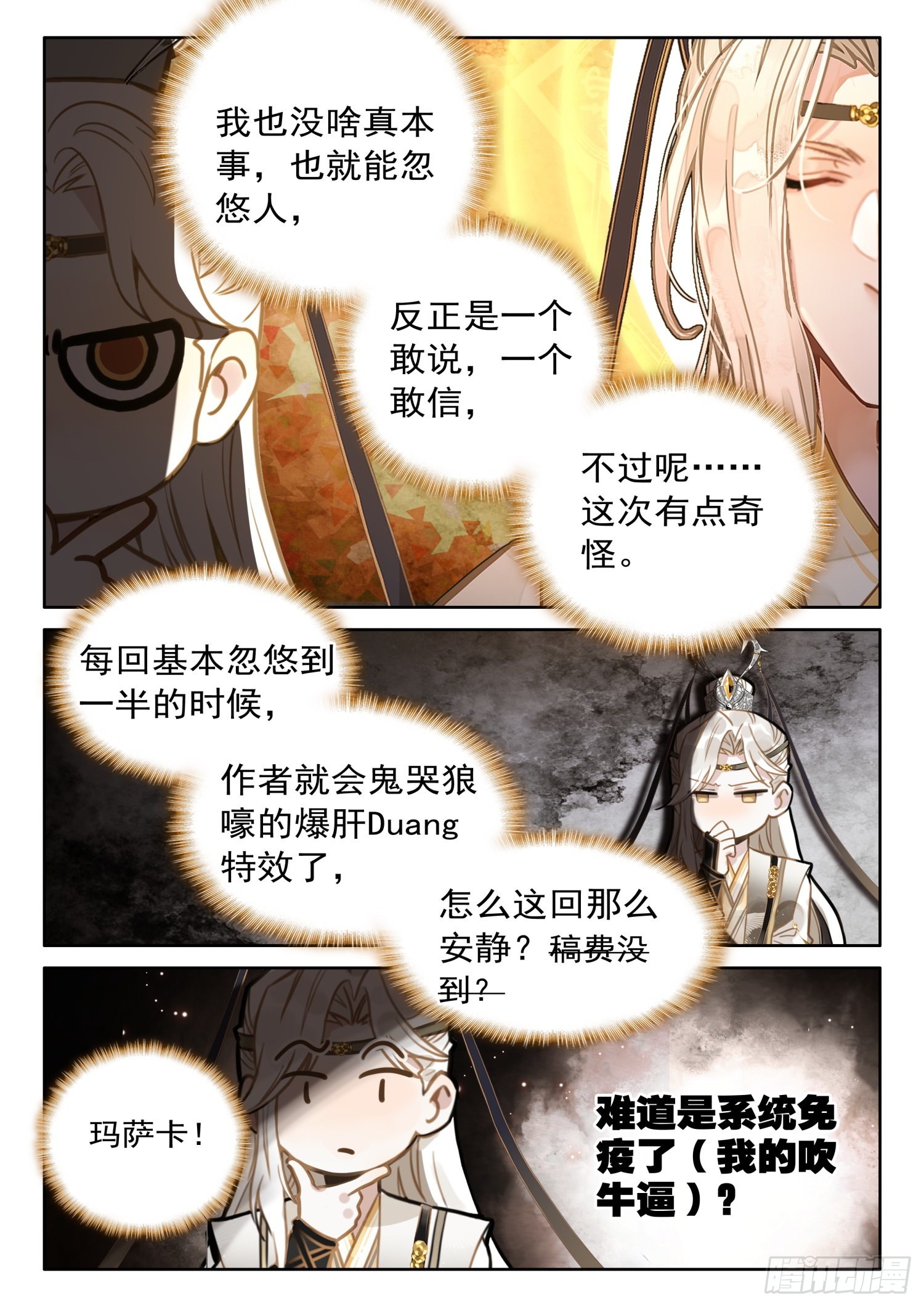 41 大师兄授课传道11