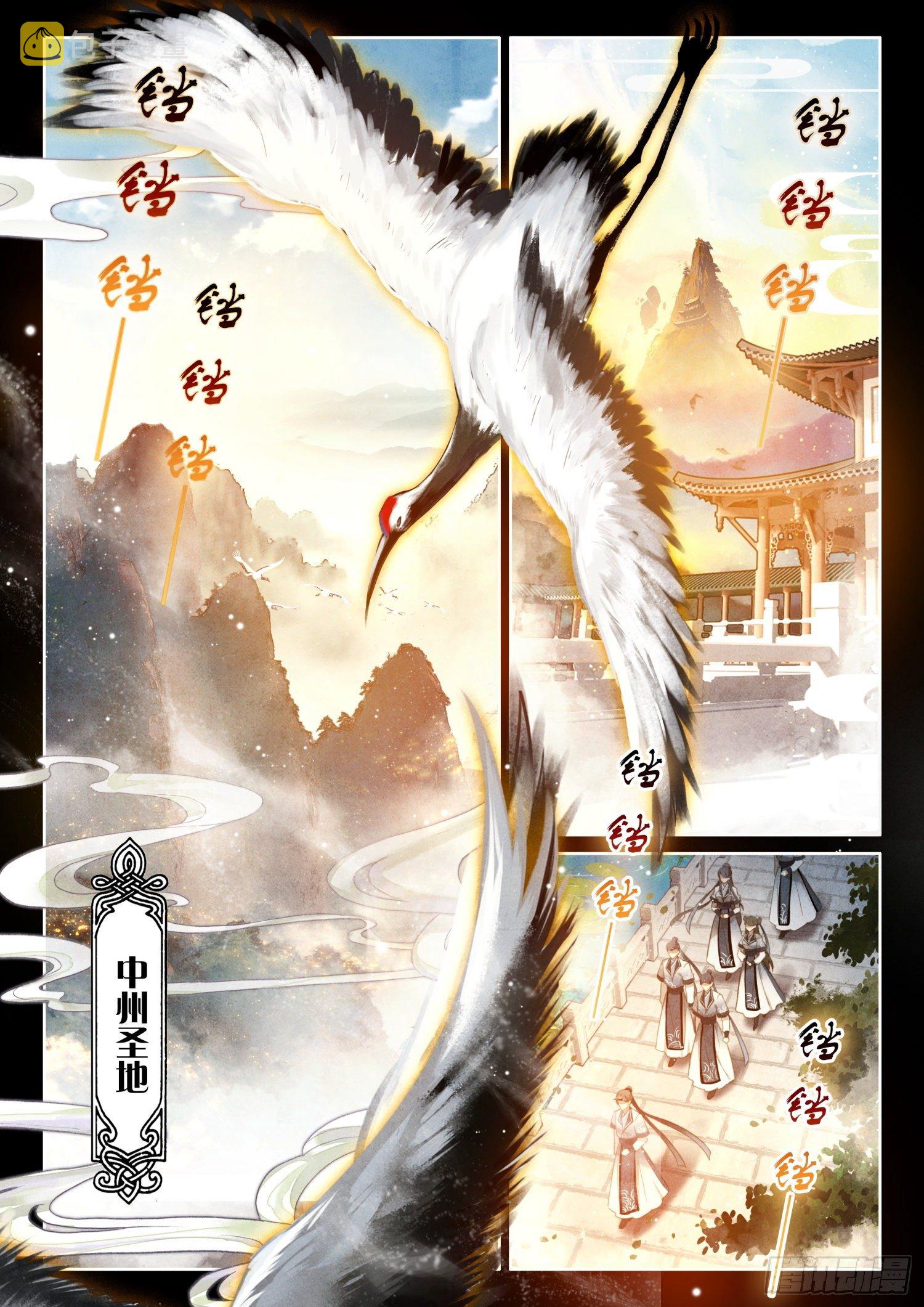 1 大罗圣地1