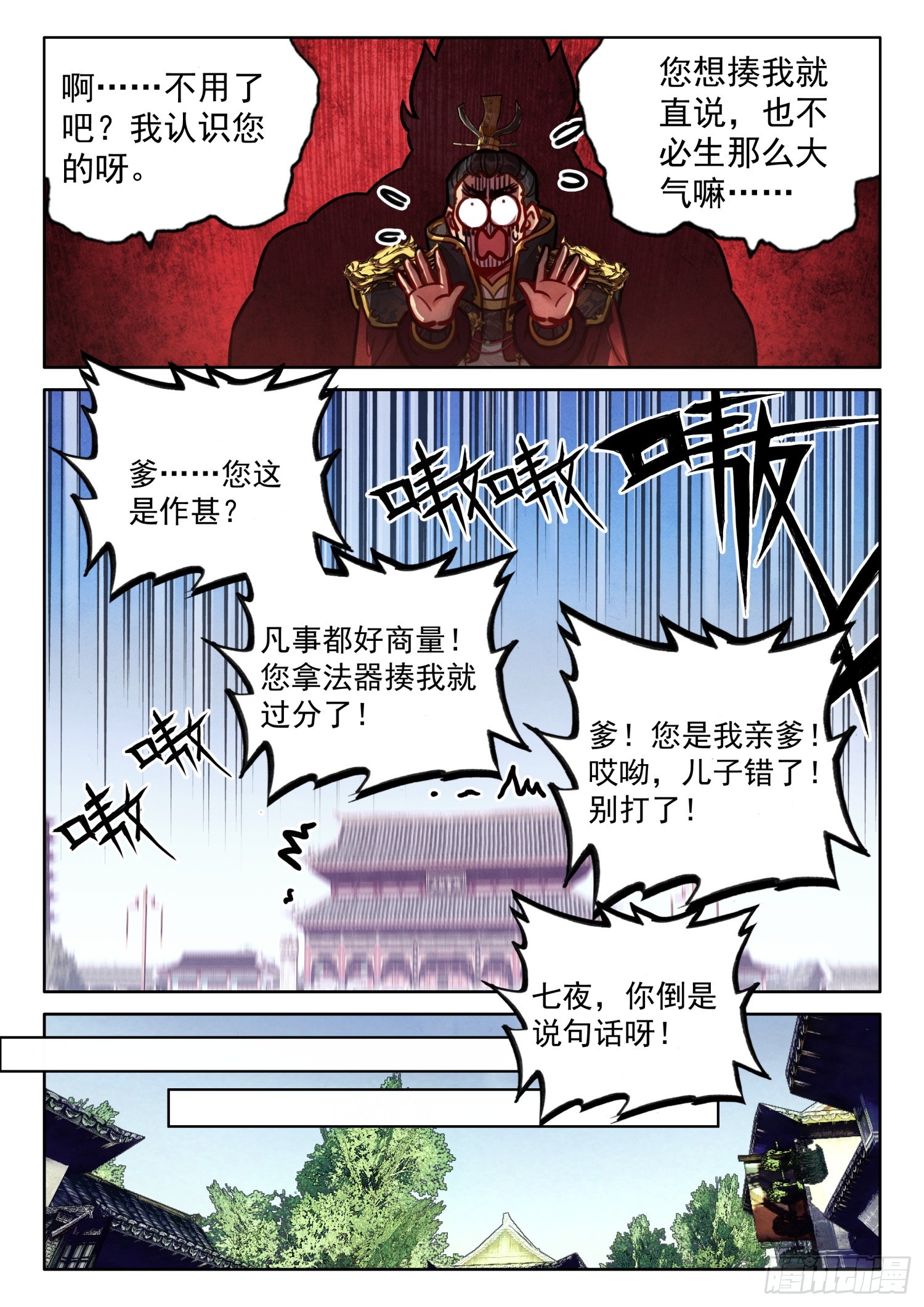 57 抵达阴阳圣地4