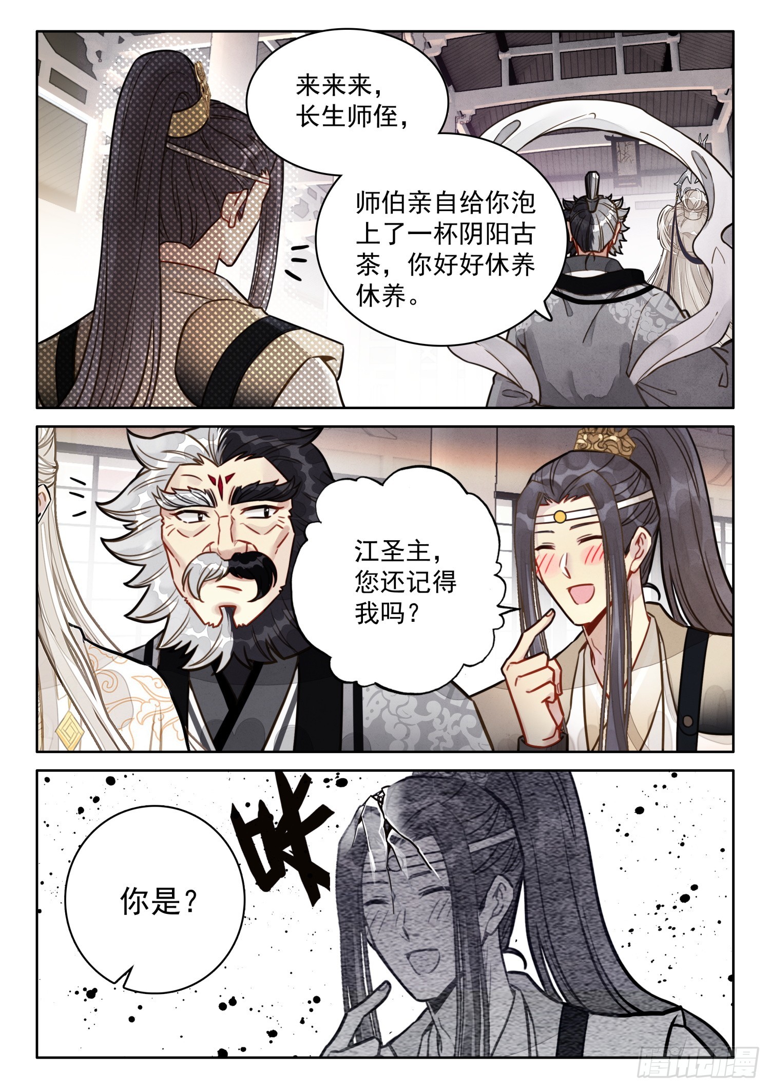 60 你是？12