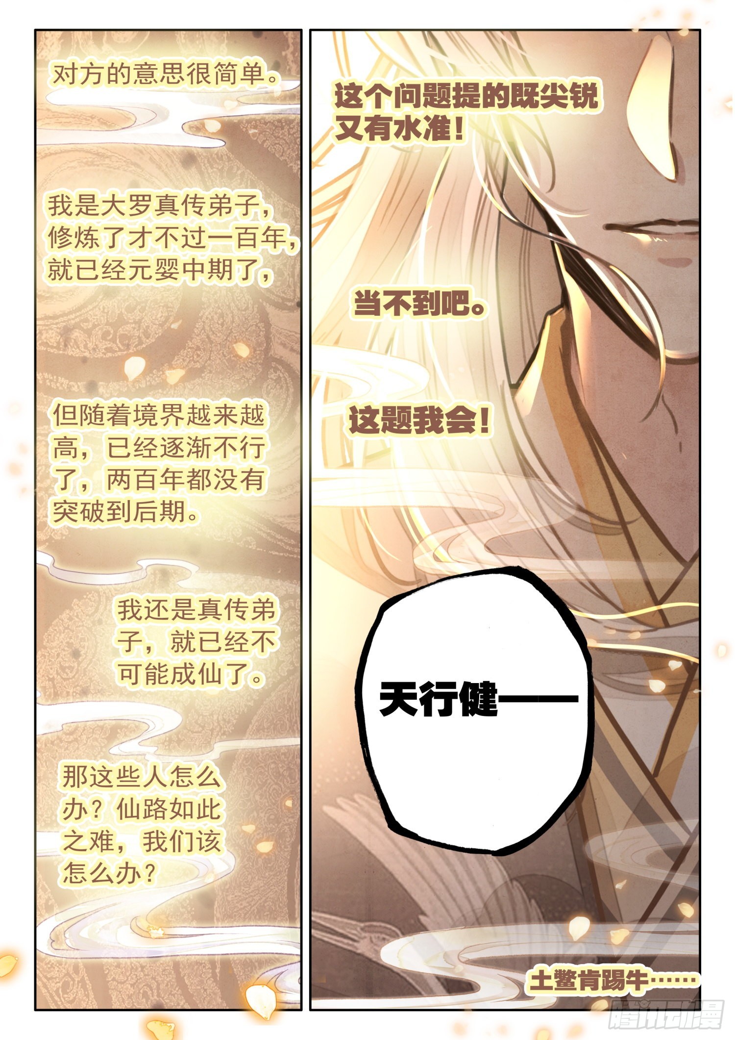 41 大师兄授课传道15