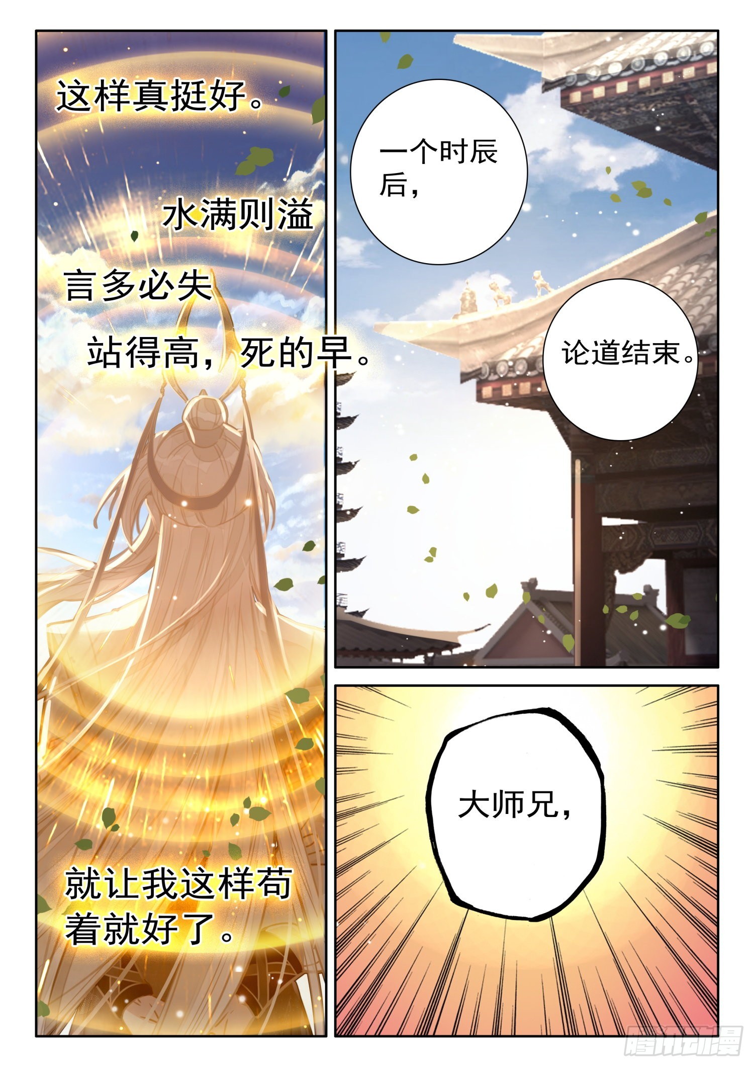 41 大师兄授课传道12