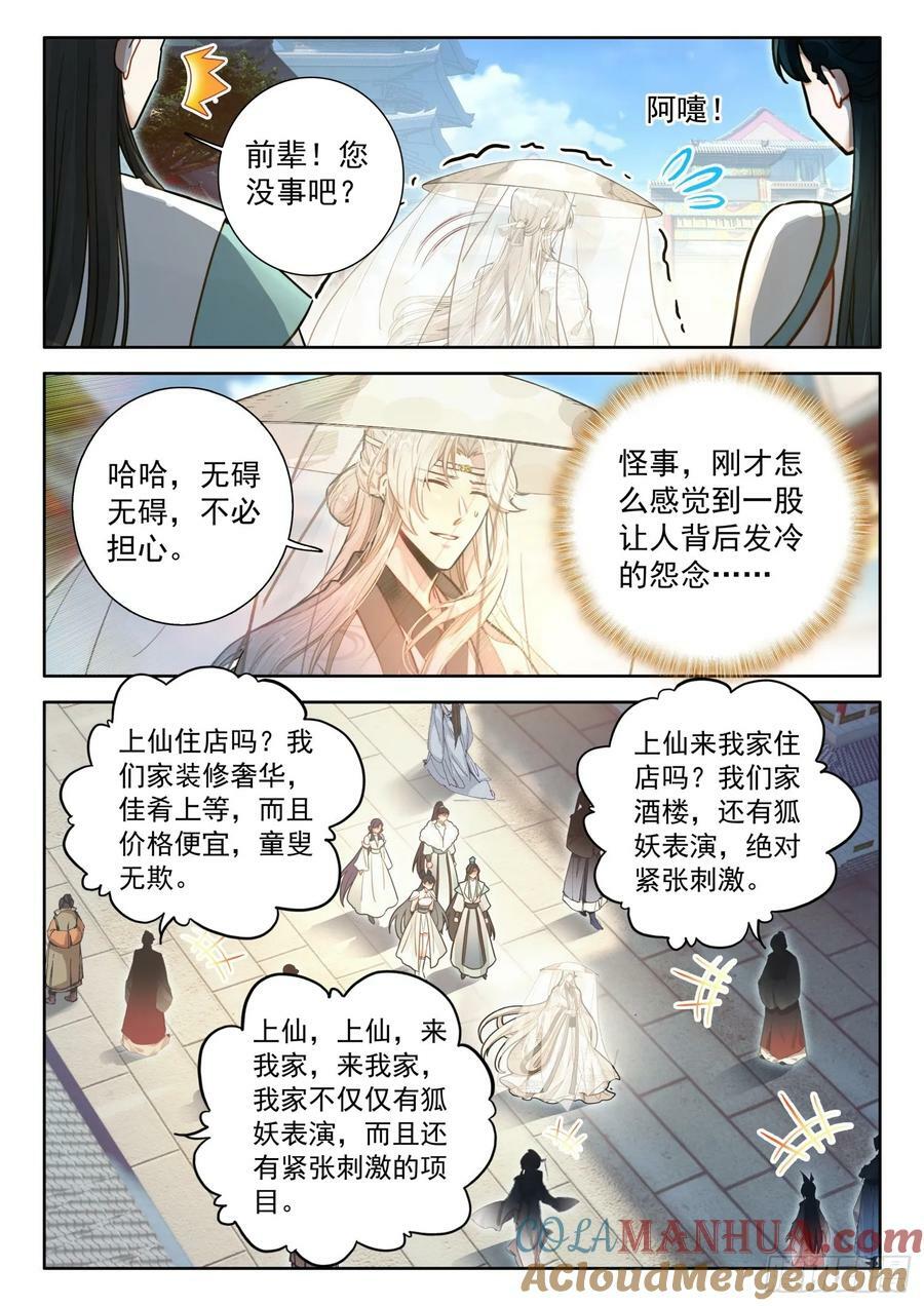 78 蜀门圣城10
