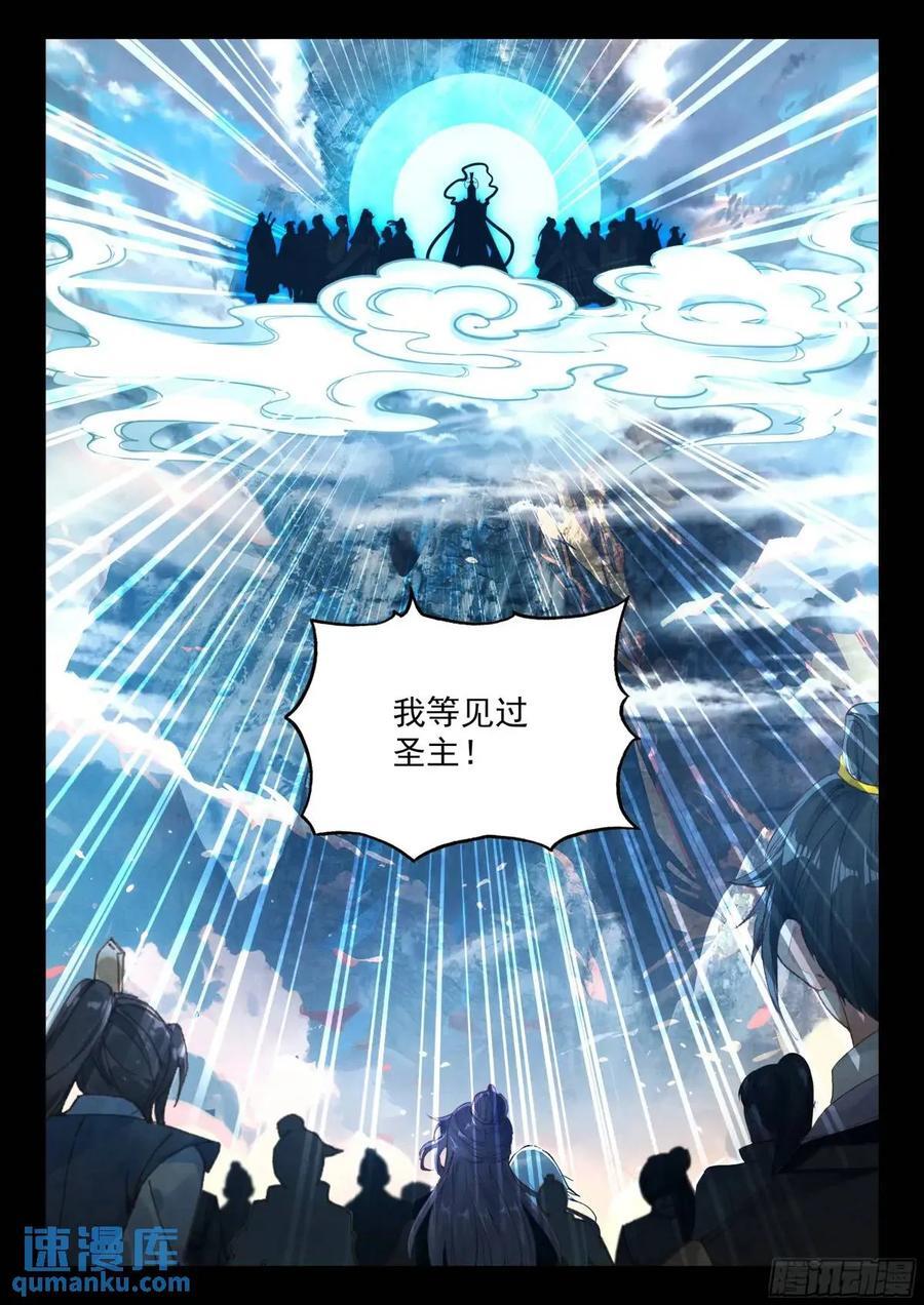 84 剑山认主5