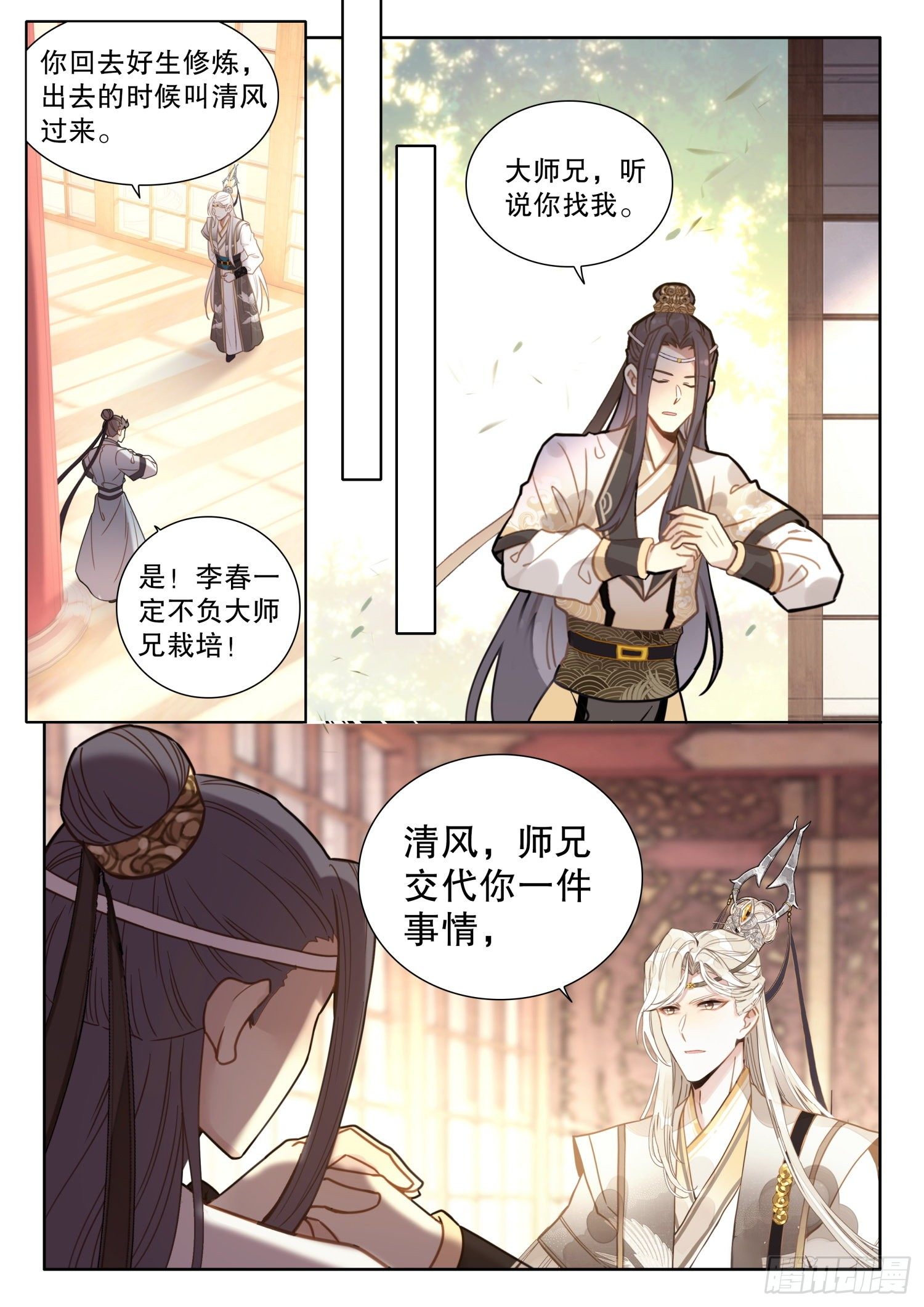 16 中州的天，要变了7
