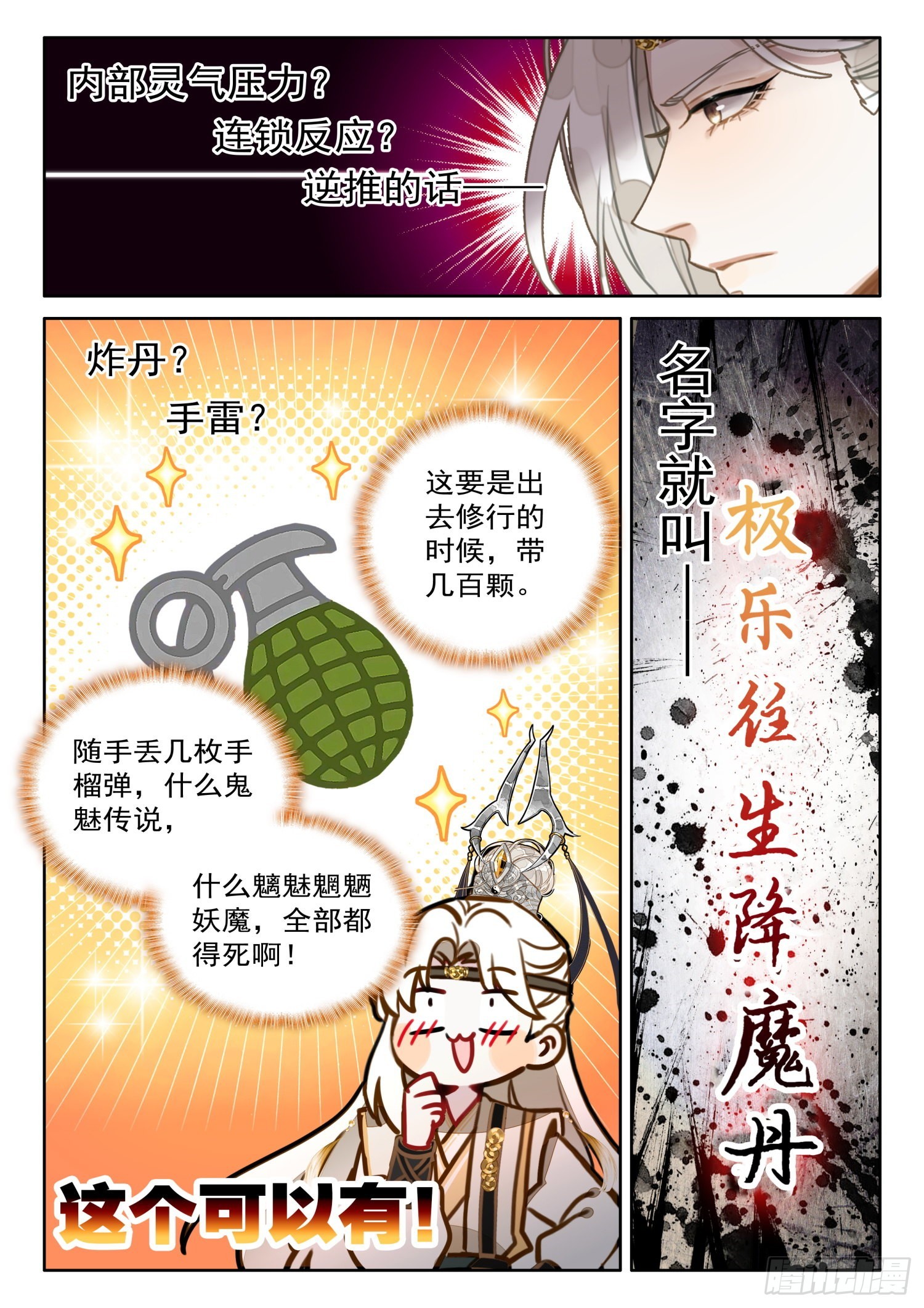 39 极乐往生降魔丹7