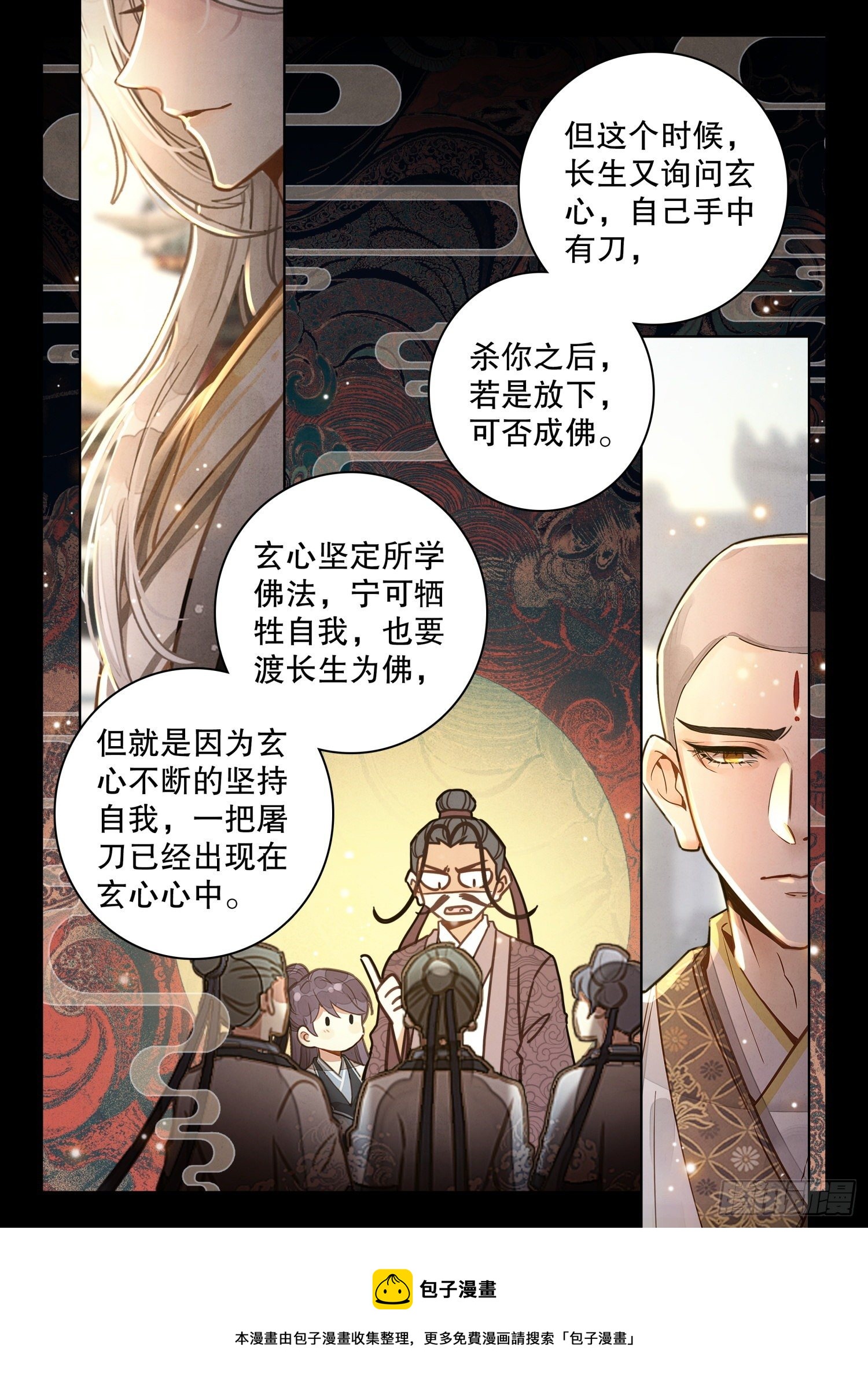 23 我明白了！4