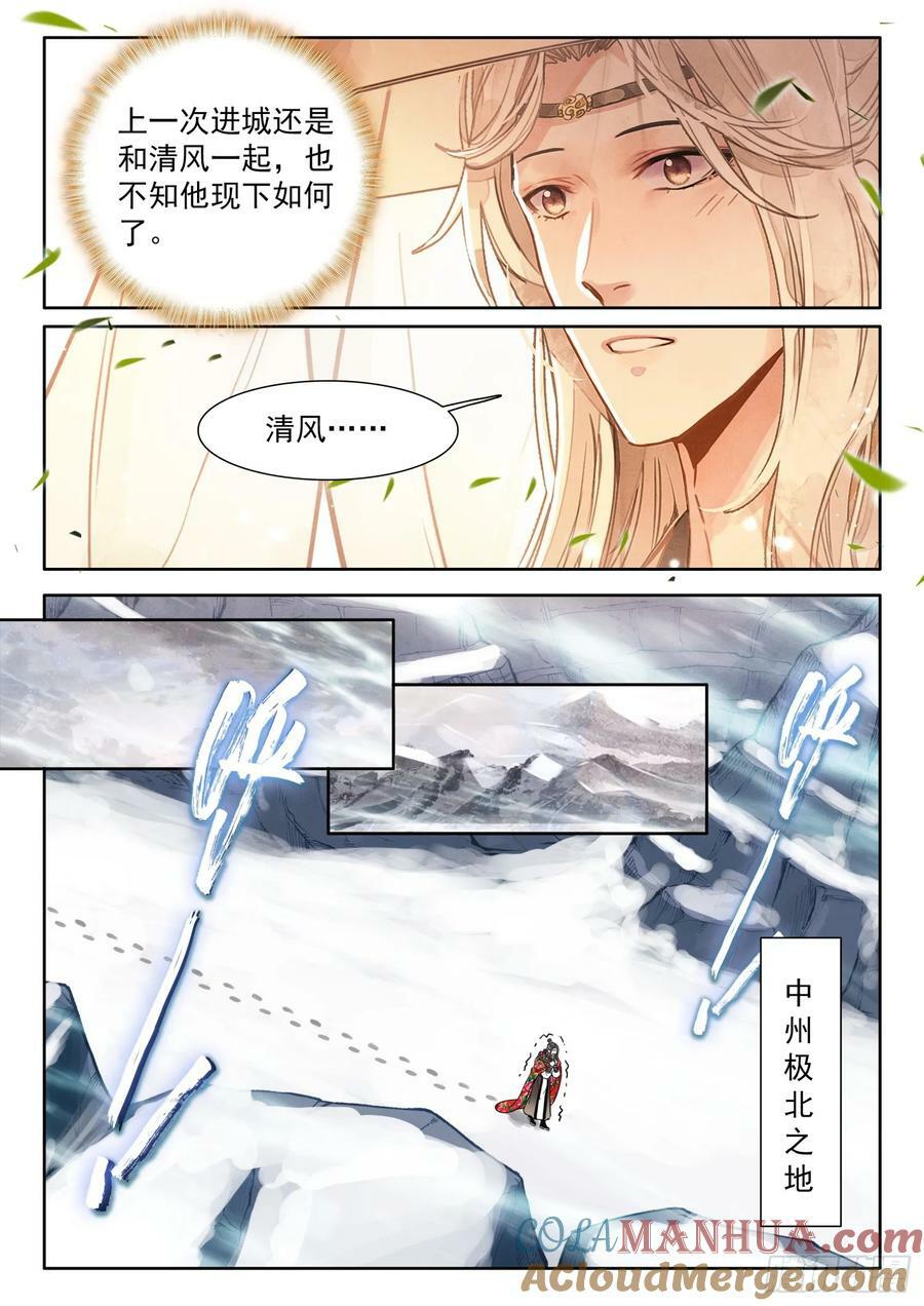 78 蜀门圣城8