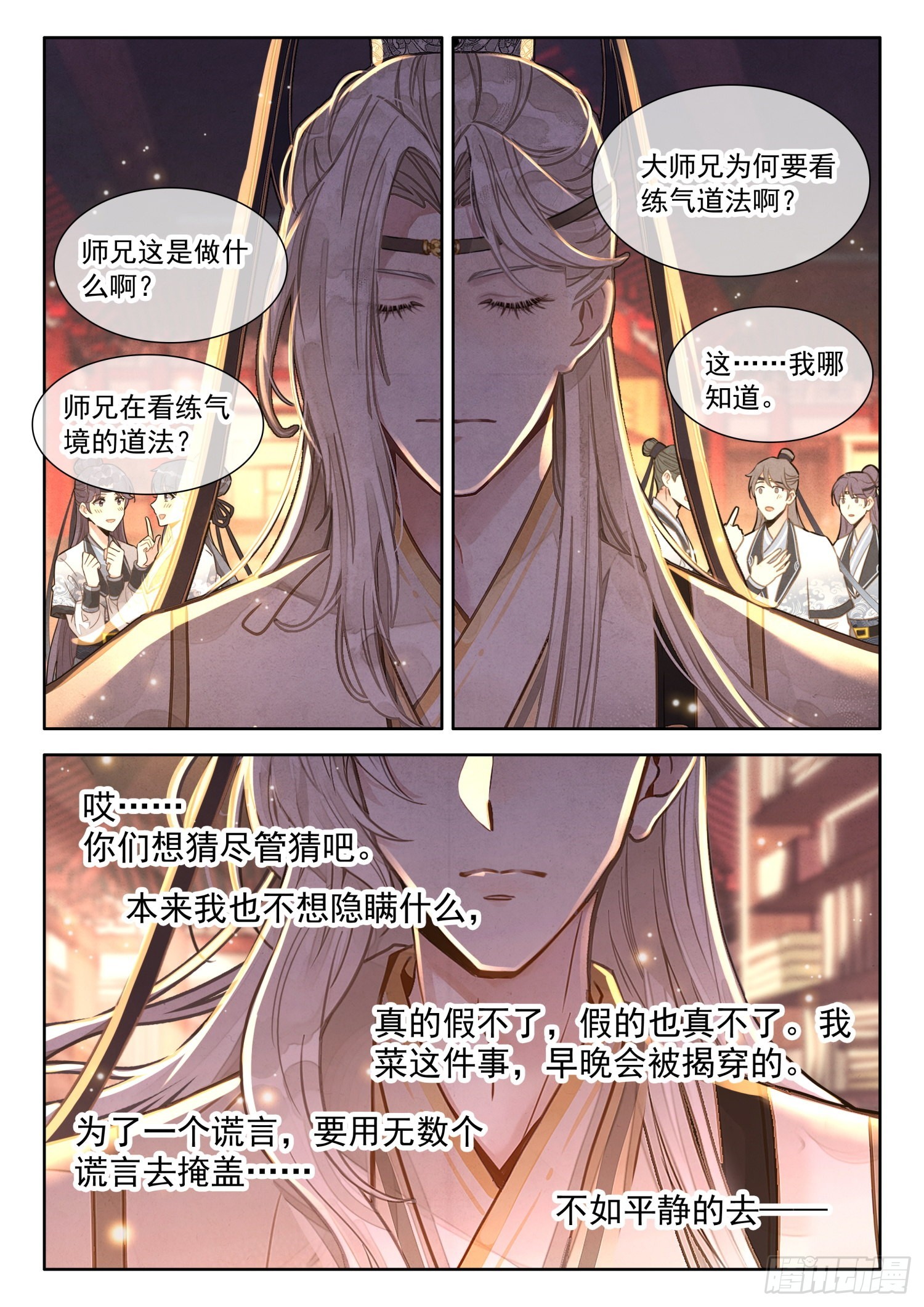 36 你们懂什么9