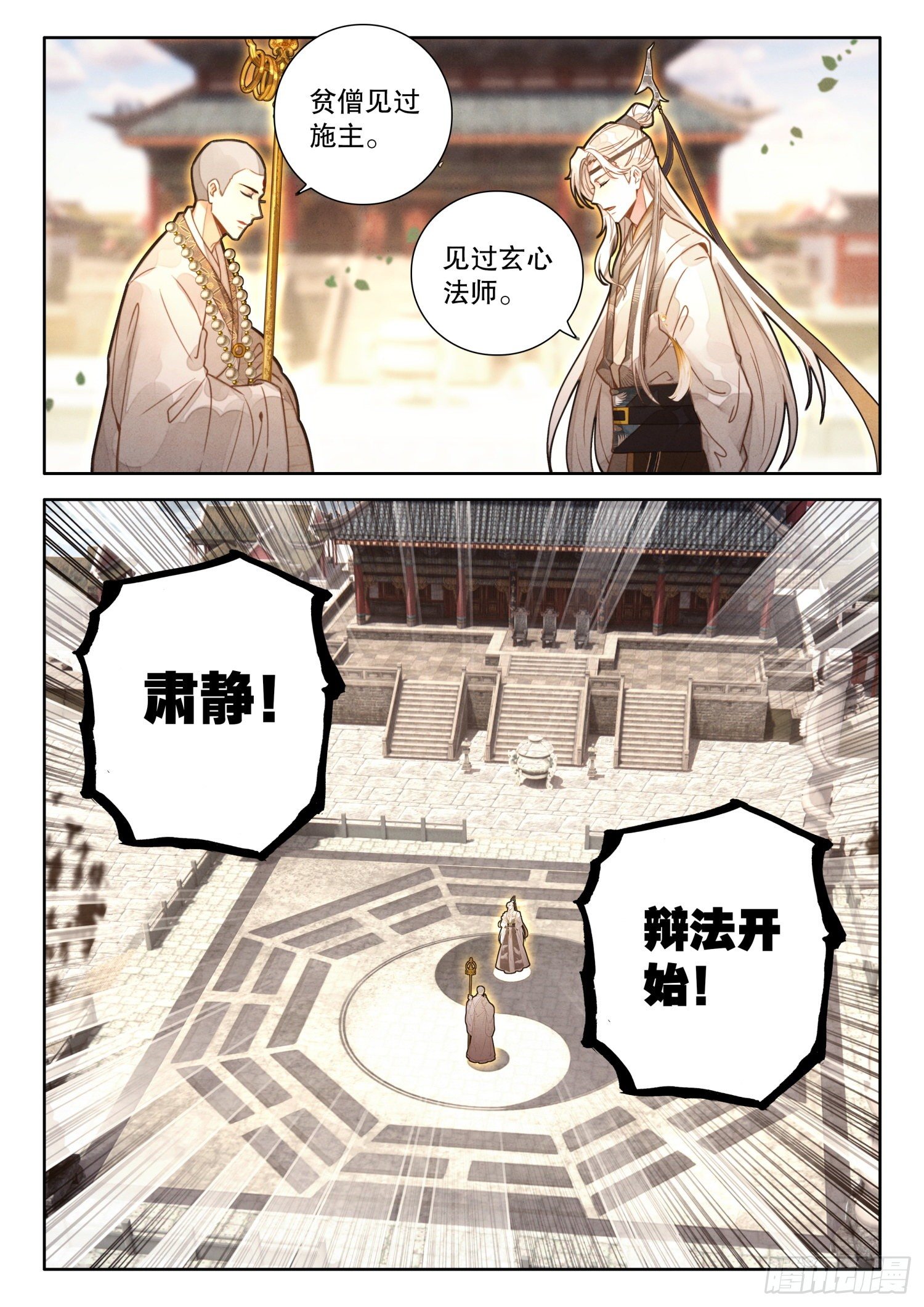 20 踏歌而行，我即是道2