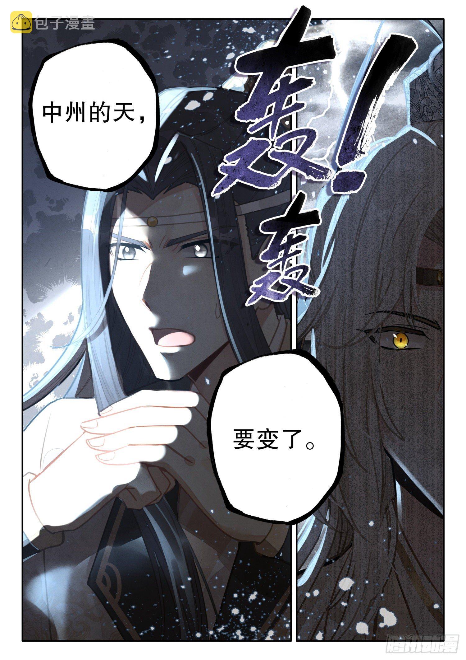 16 中州的天，要变了14