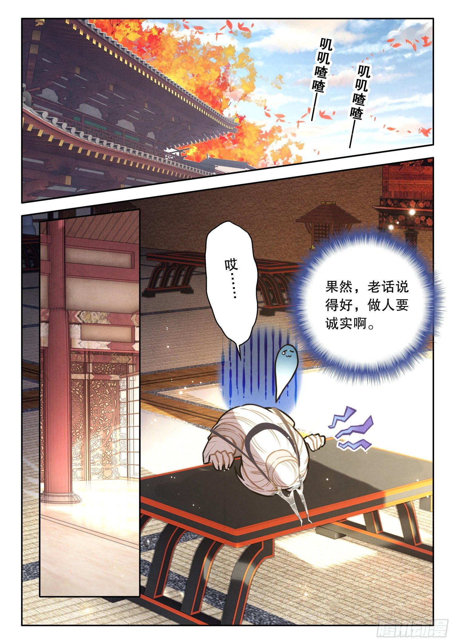 8做人要诚实8