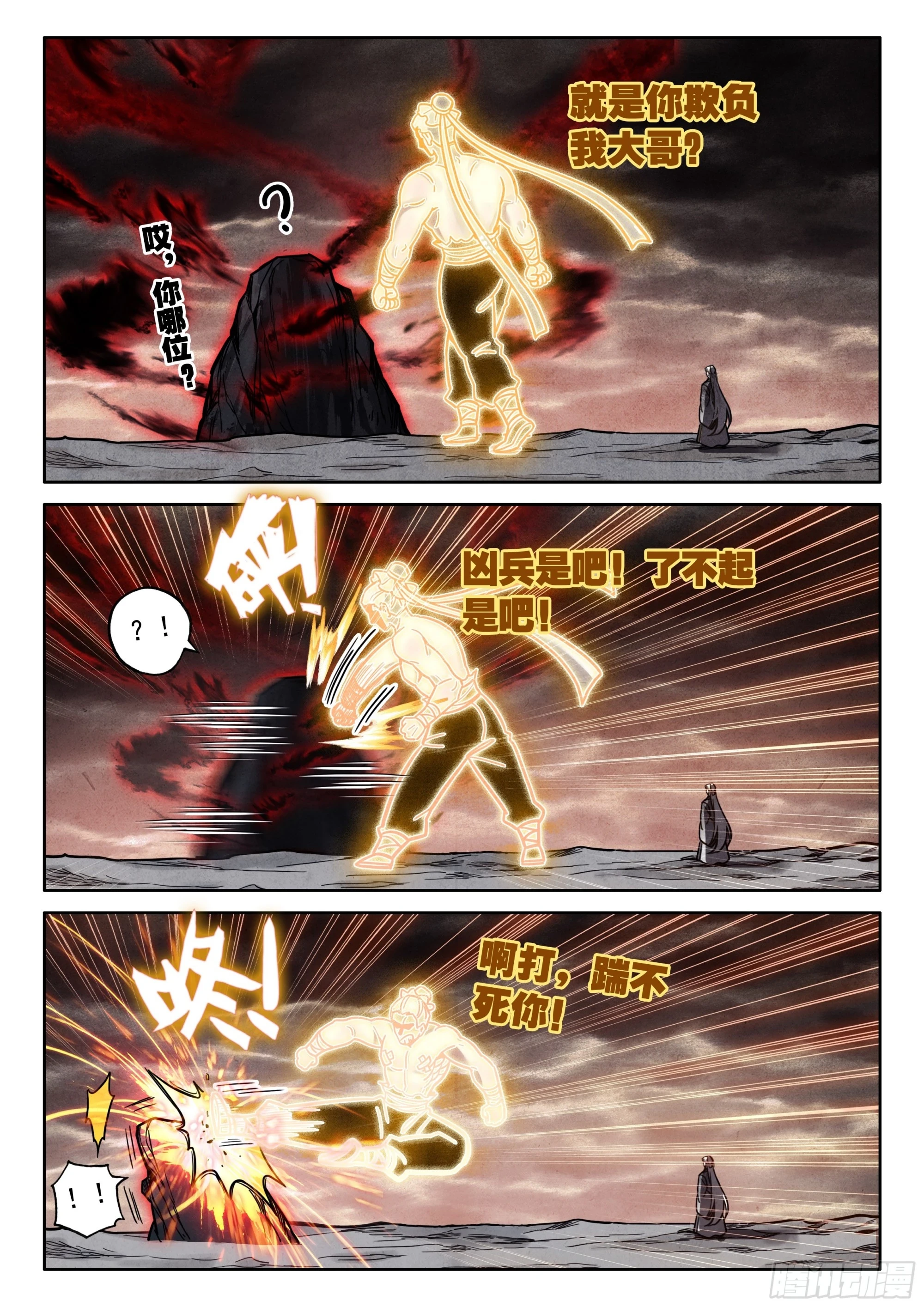 64 凶兵出世4