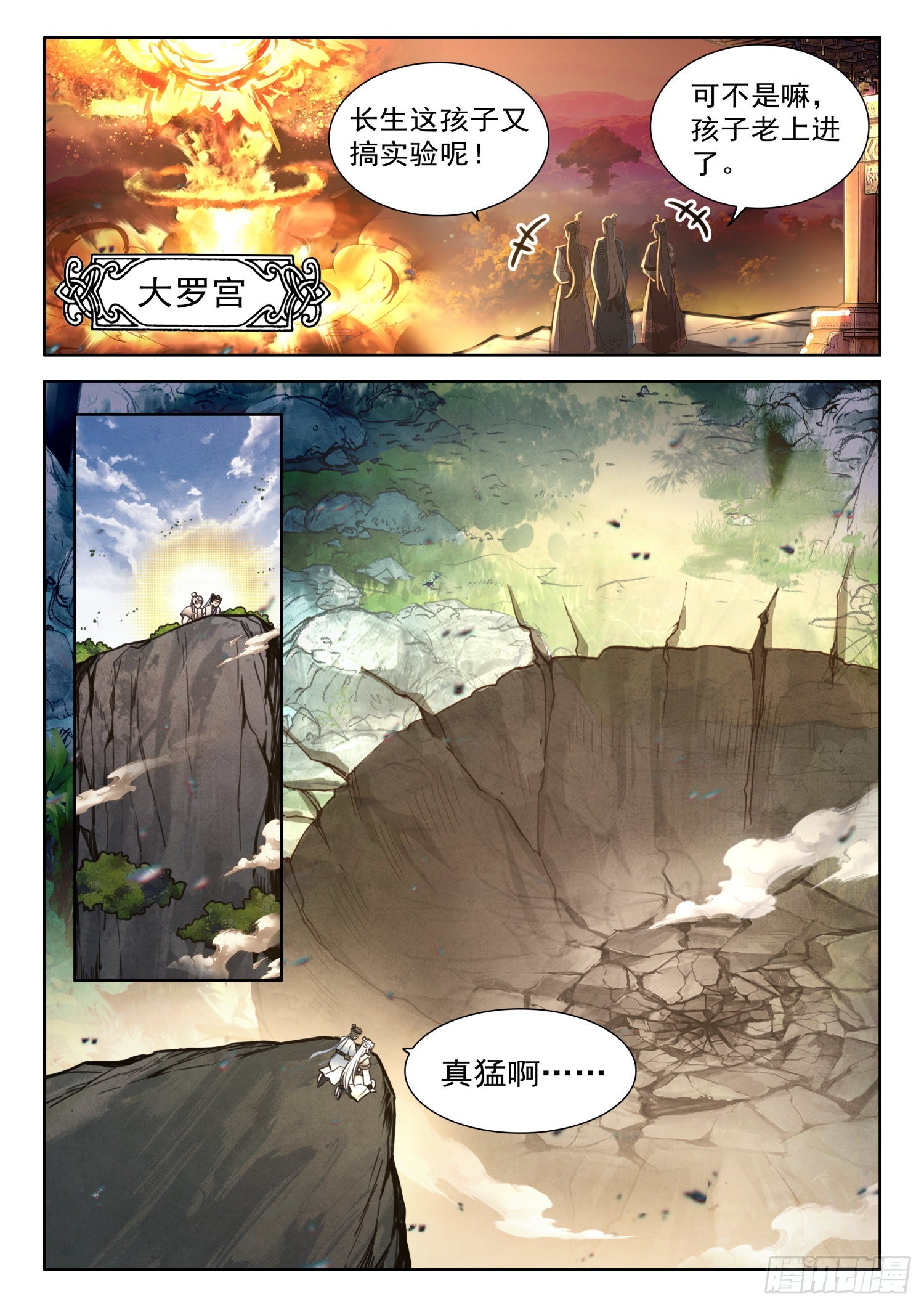 40 师兄，这丹这么厉害10