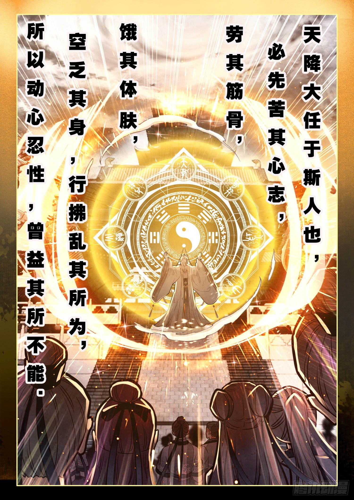 10 至理名言，轰动中州（上）15