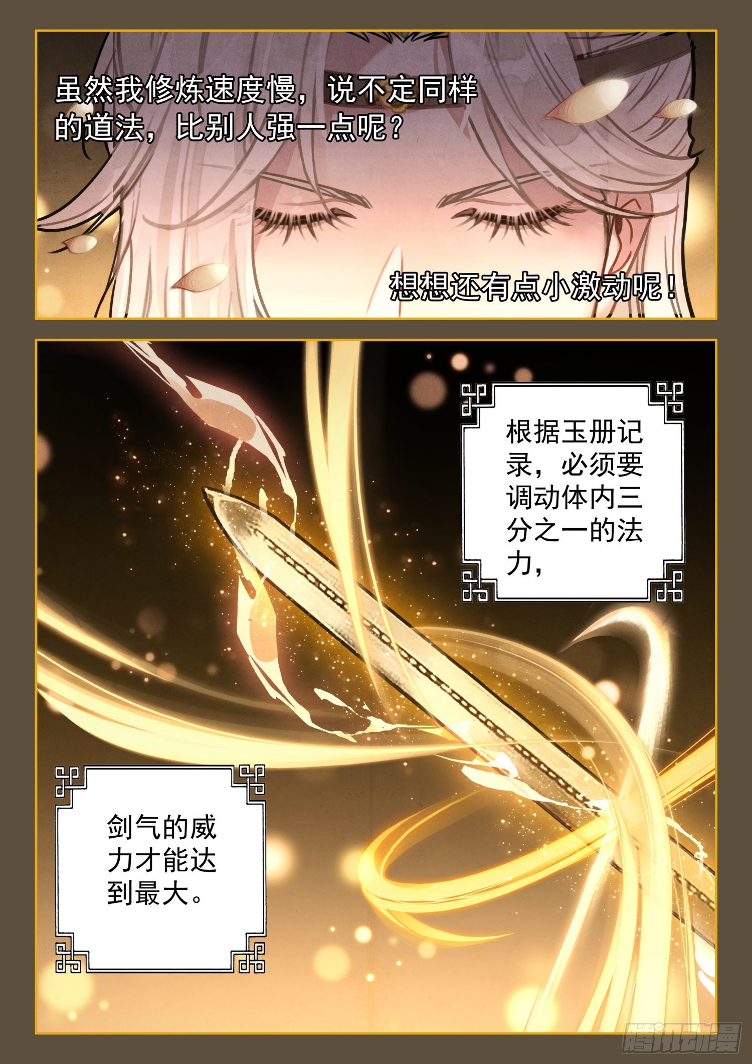 37 你管这玩意叫威力弱小2