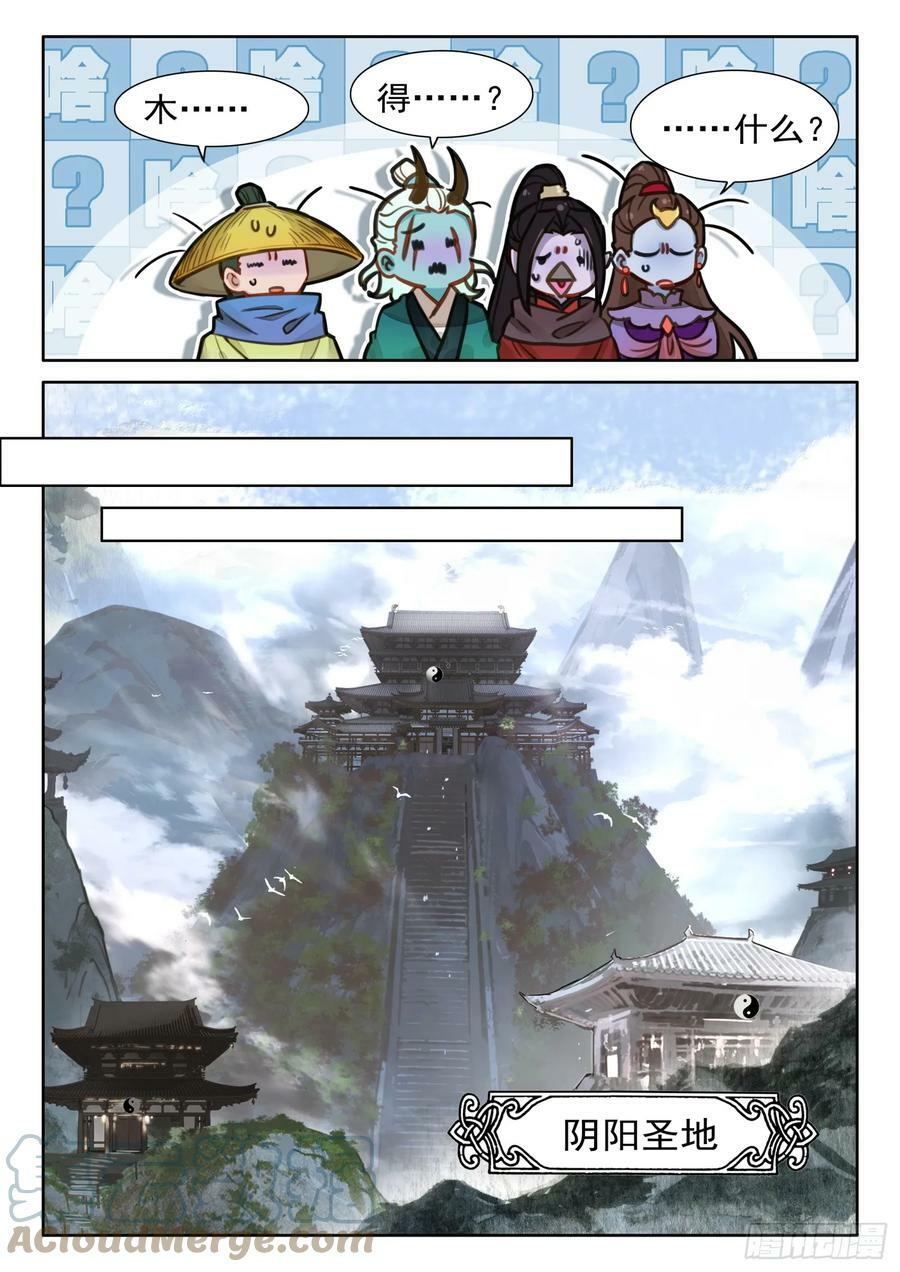 69 启程2
