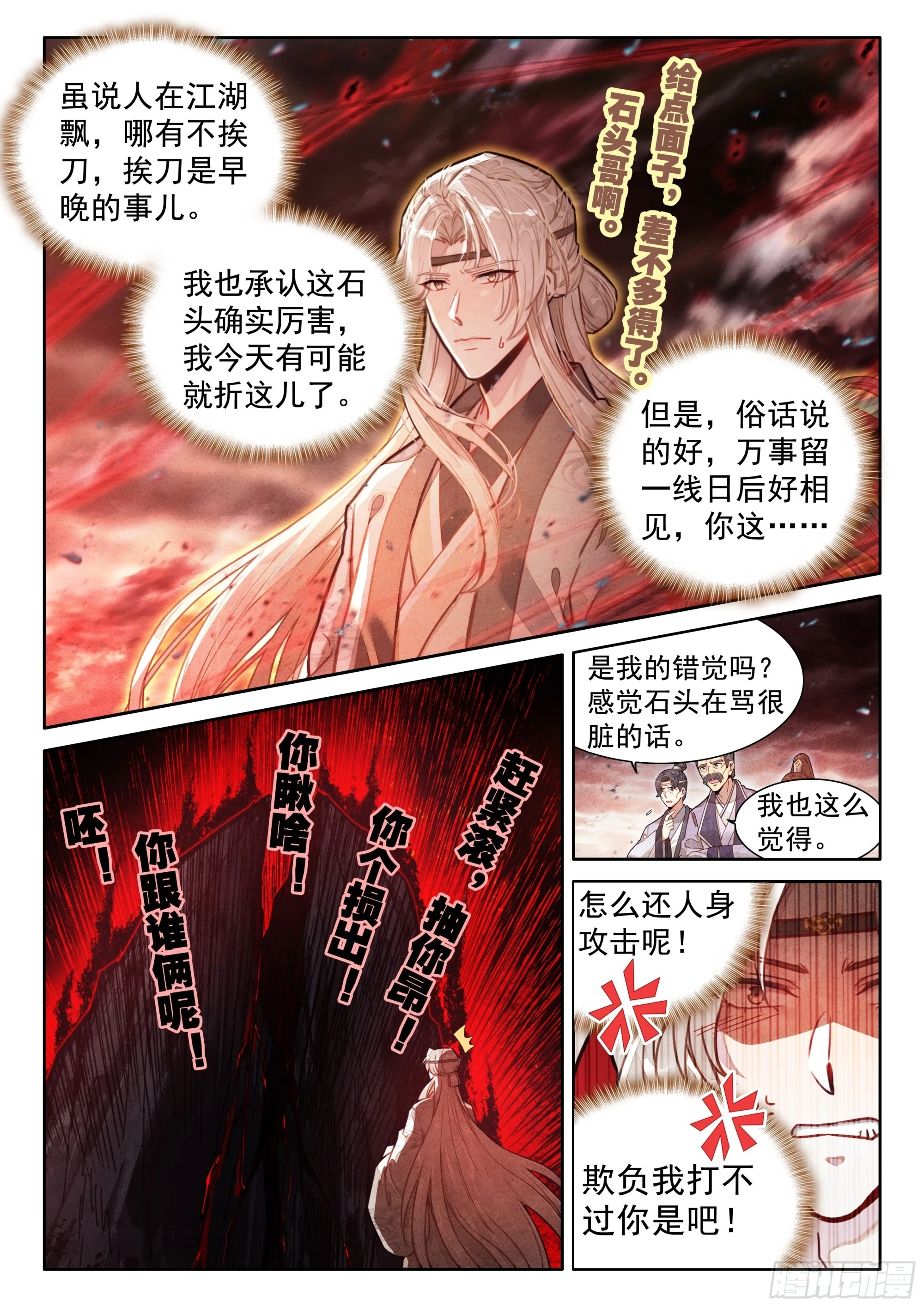 64 凶兵出世2