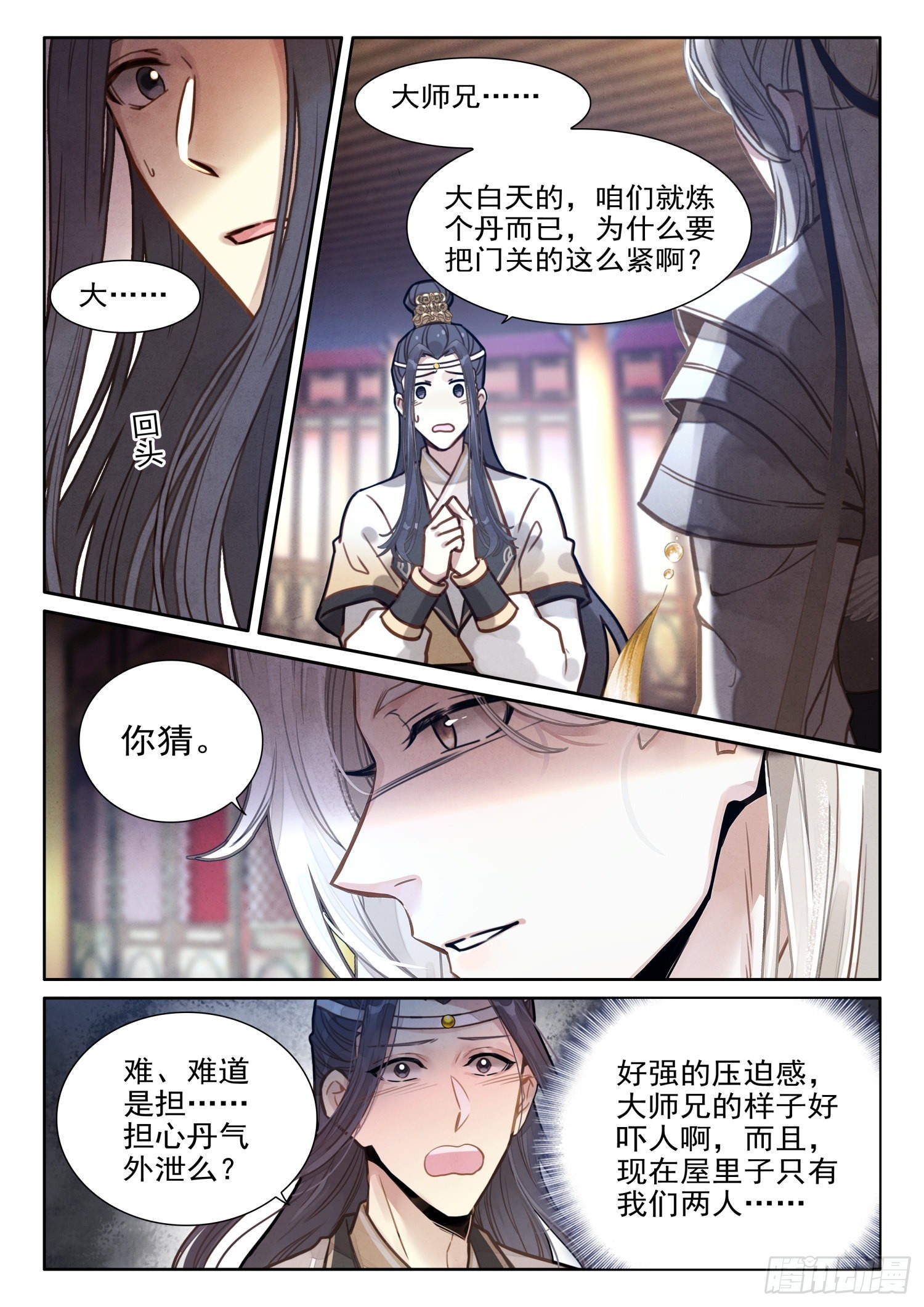 29 背黑锅你来，送死你先请6