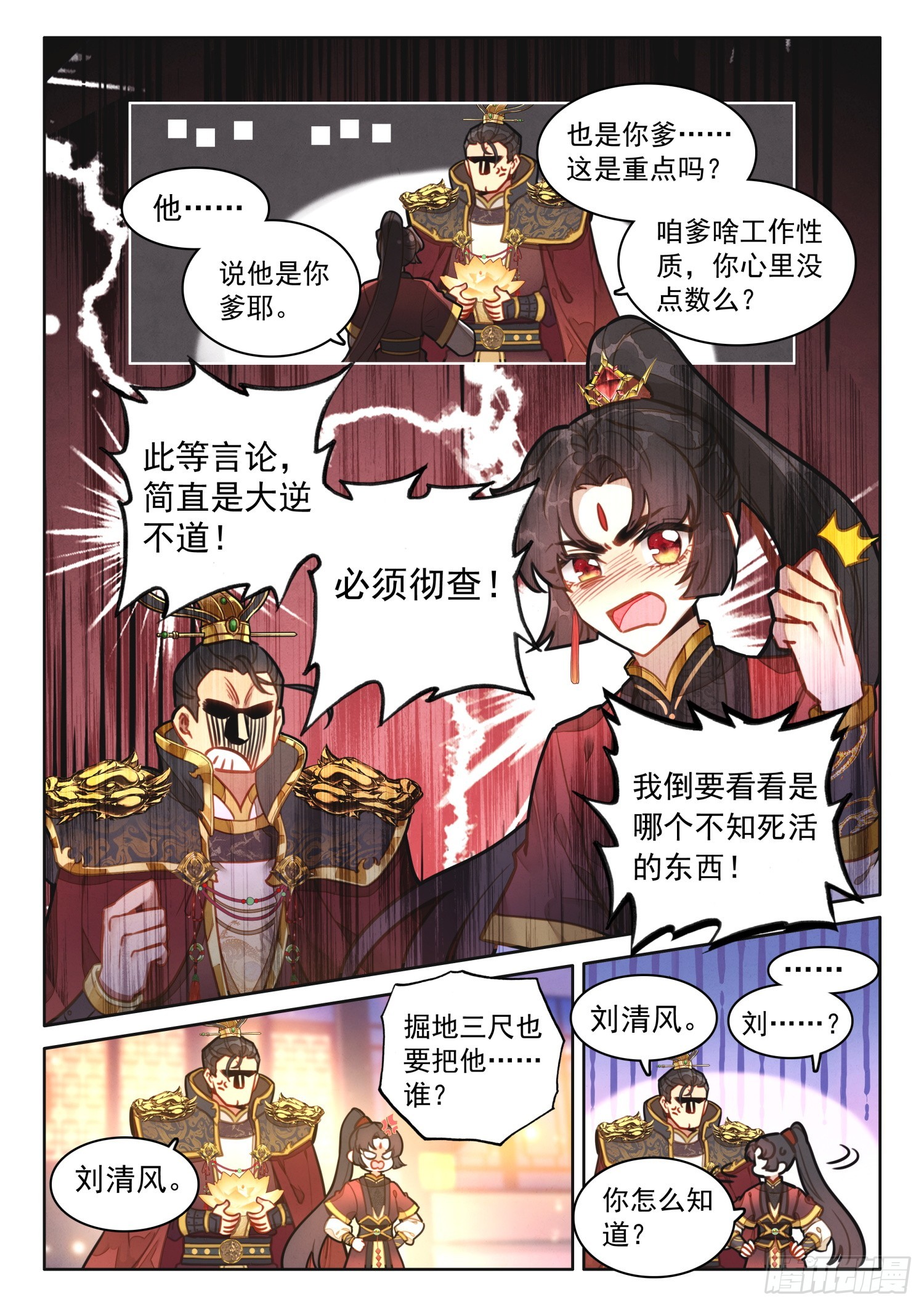 55 师兄，救我2