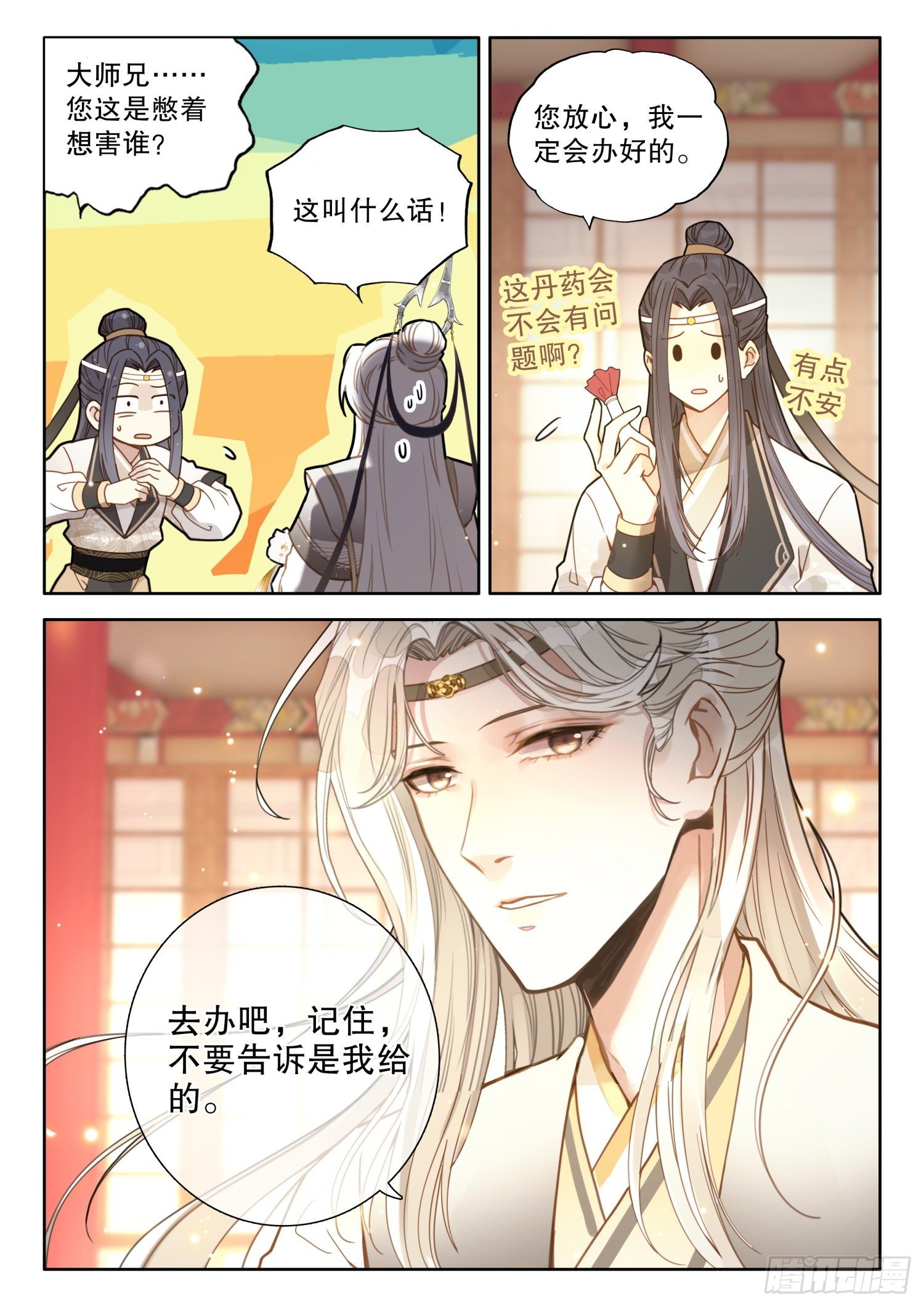 16 中州的天，要变了9