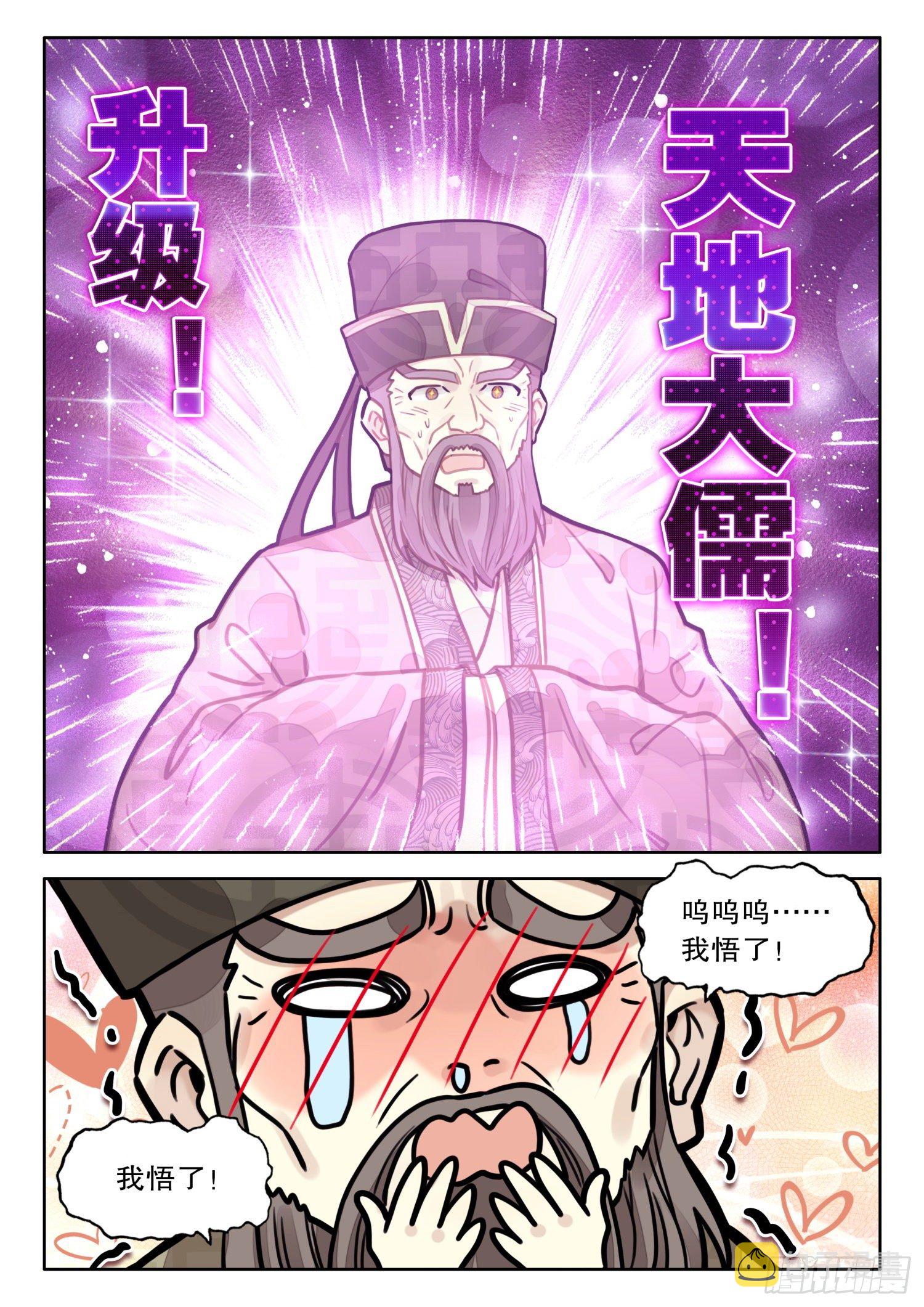 14 爱学不学2