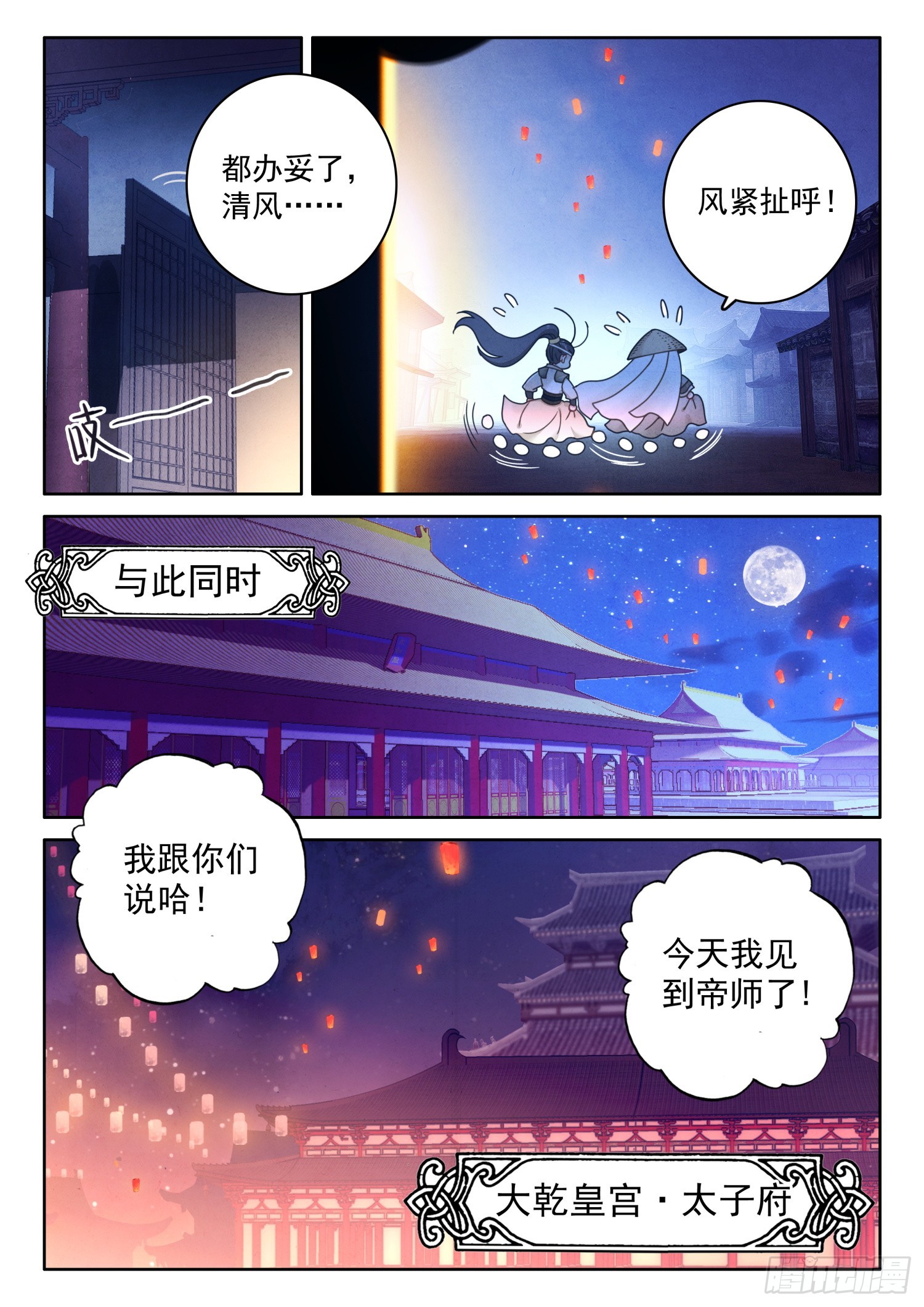 56 此事与太子无关14