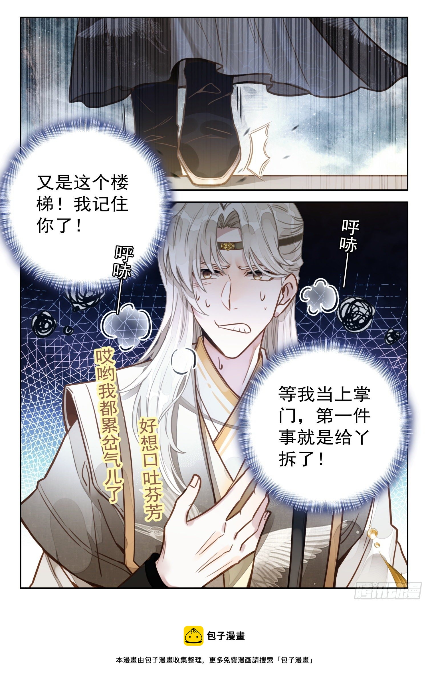 27 道门大师兄12