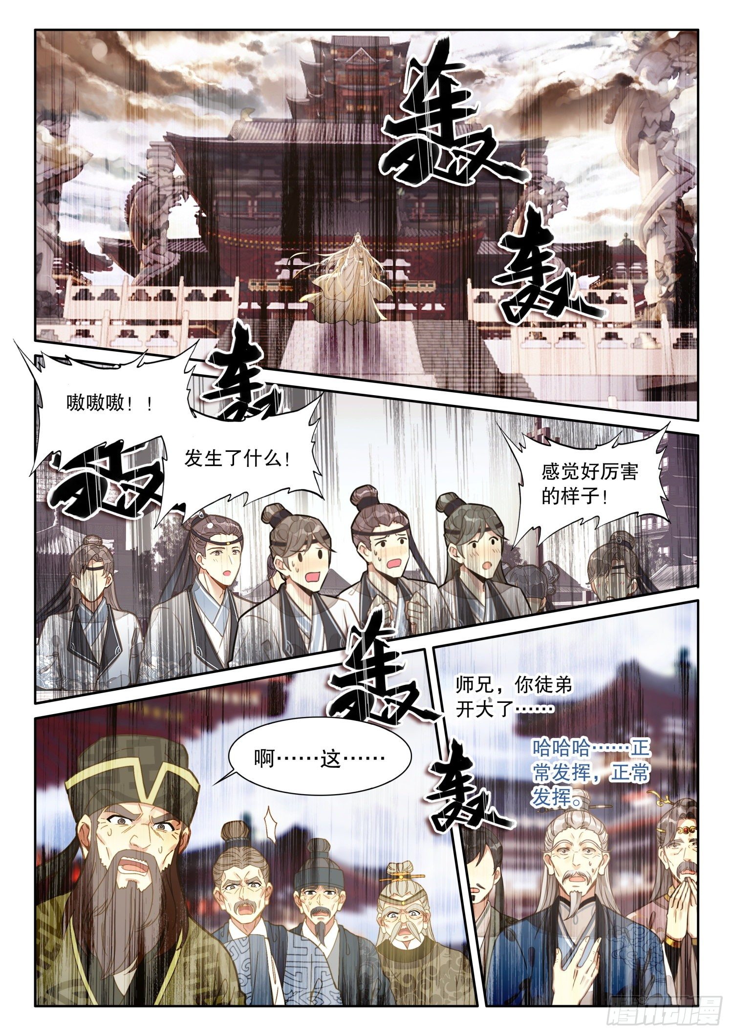 13 赐法李正 名满天下1