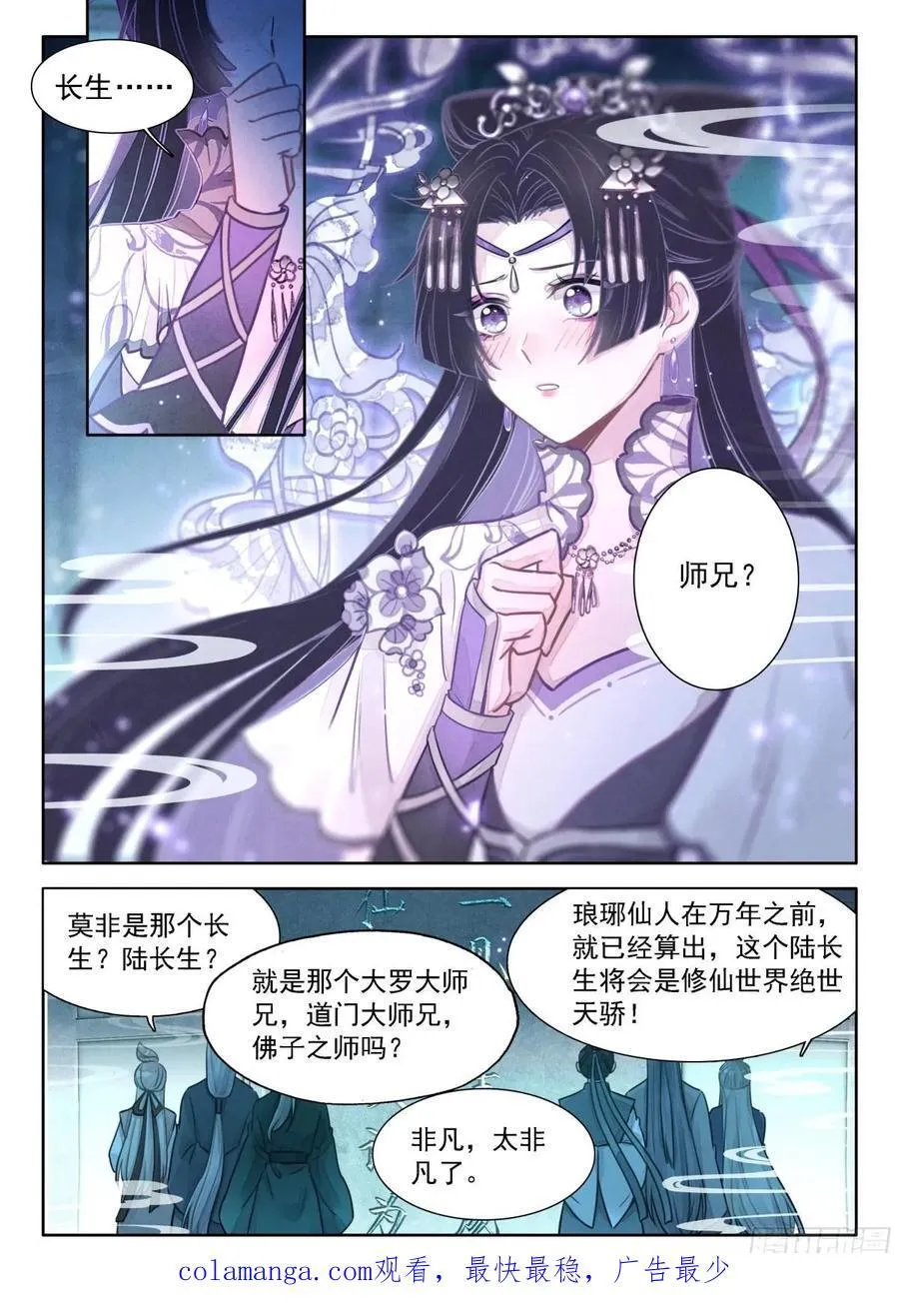 90 快说！宝物在哪里？15