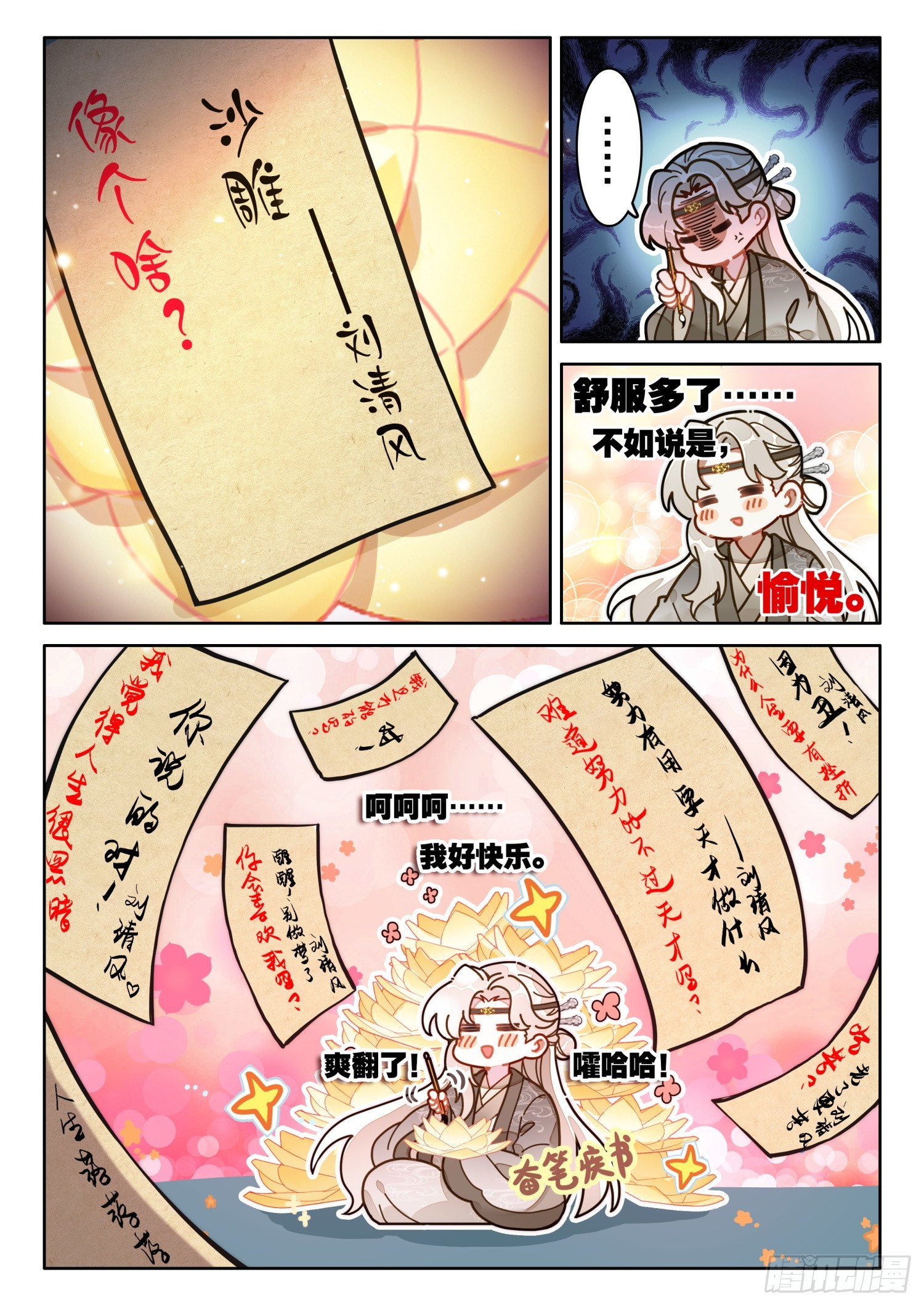 53 你像个沙雕8