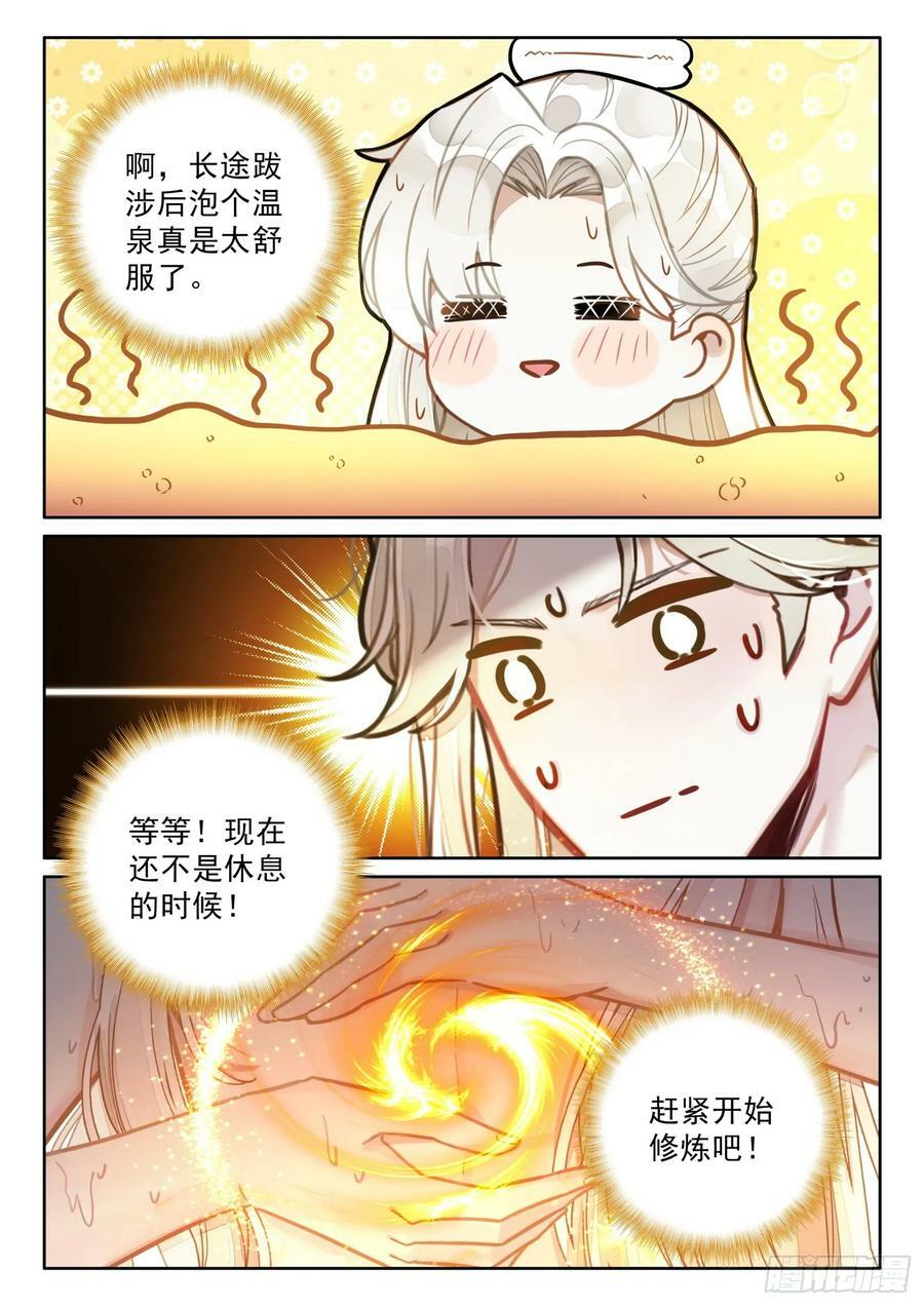 76 大道青莲3