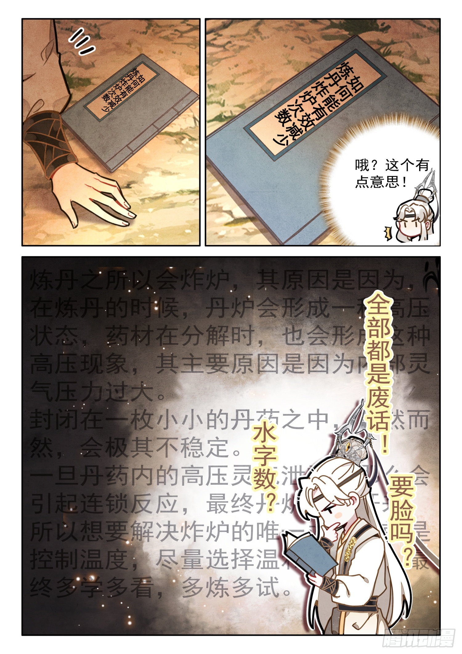 39 极乐往生降魔丹6