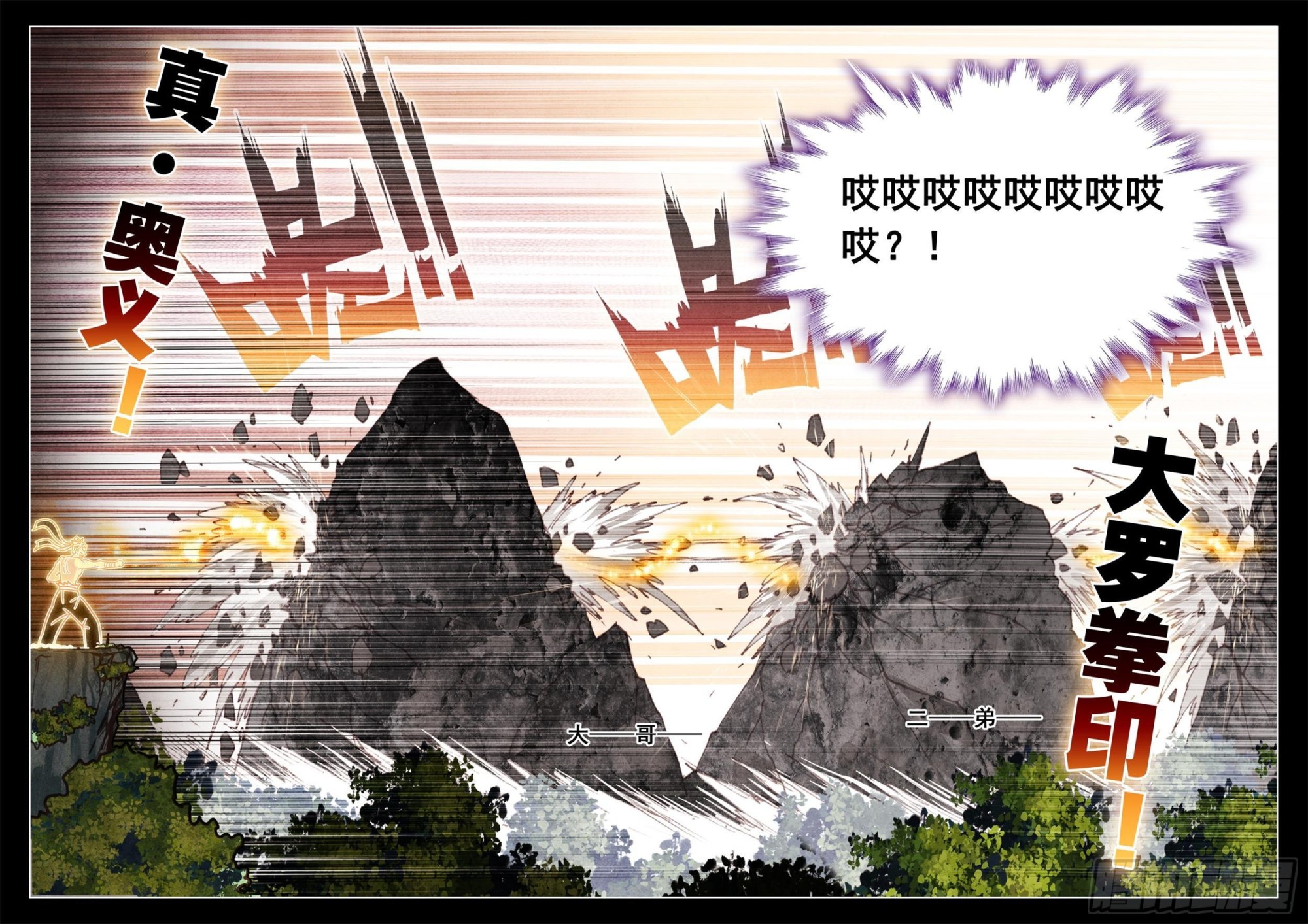 38 这一拳有三年修为12