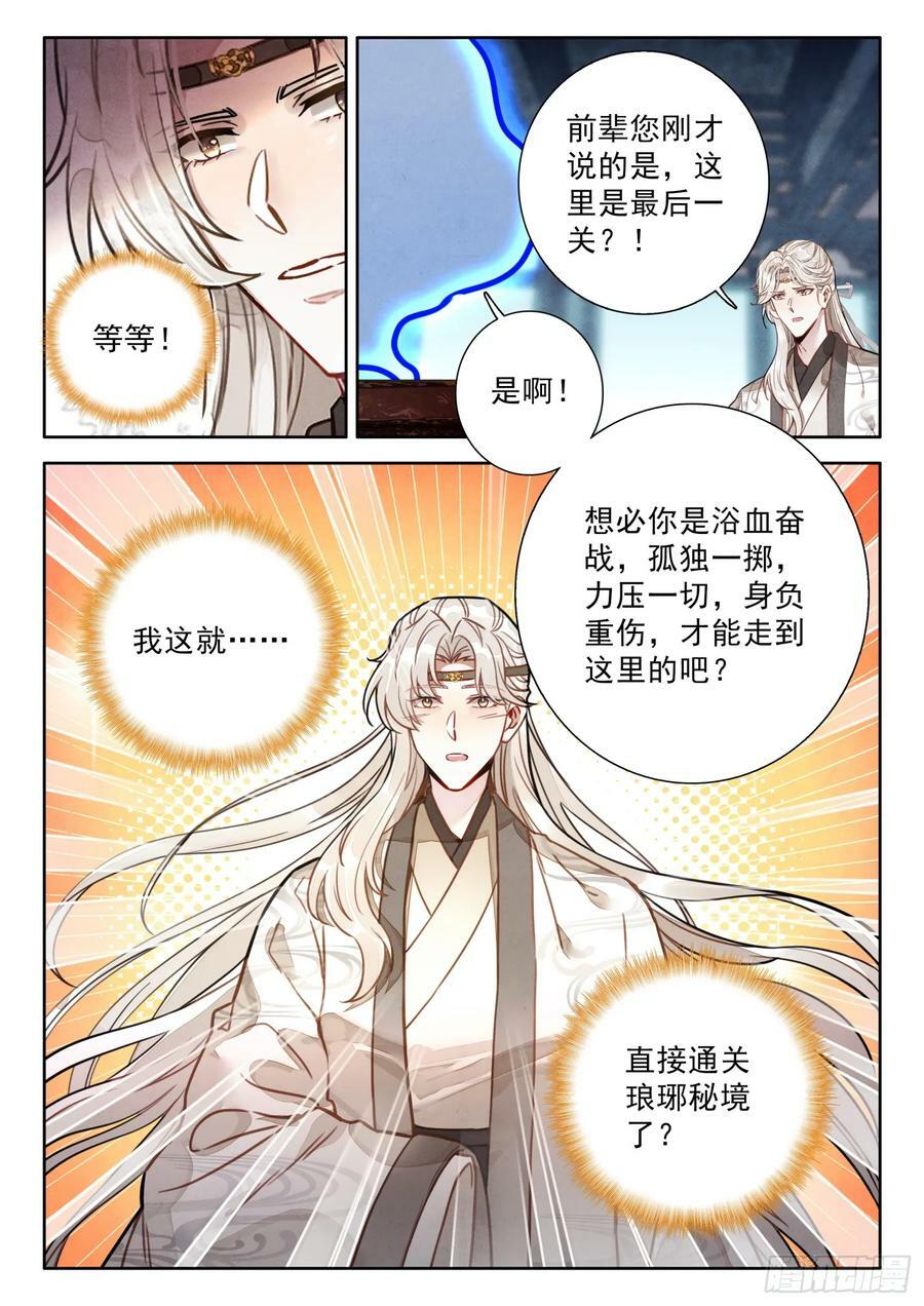 73 这就……通关了？15