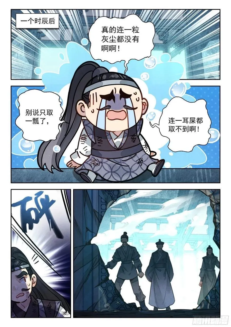 90 快说！宝物在哪里？11