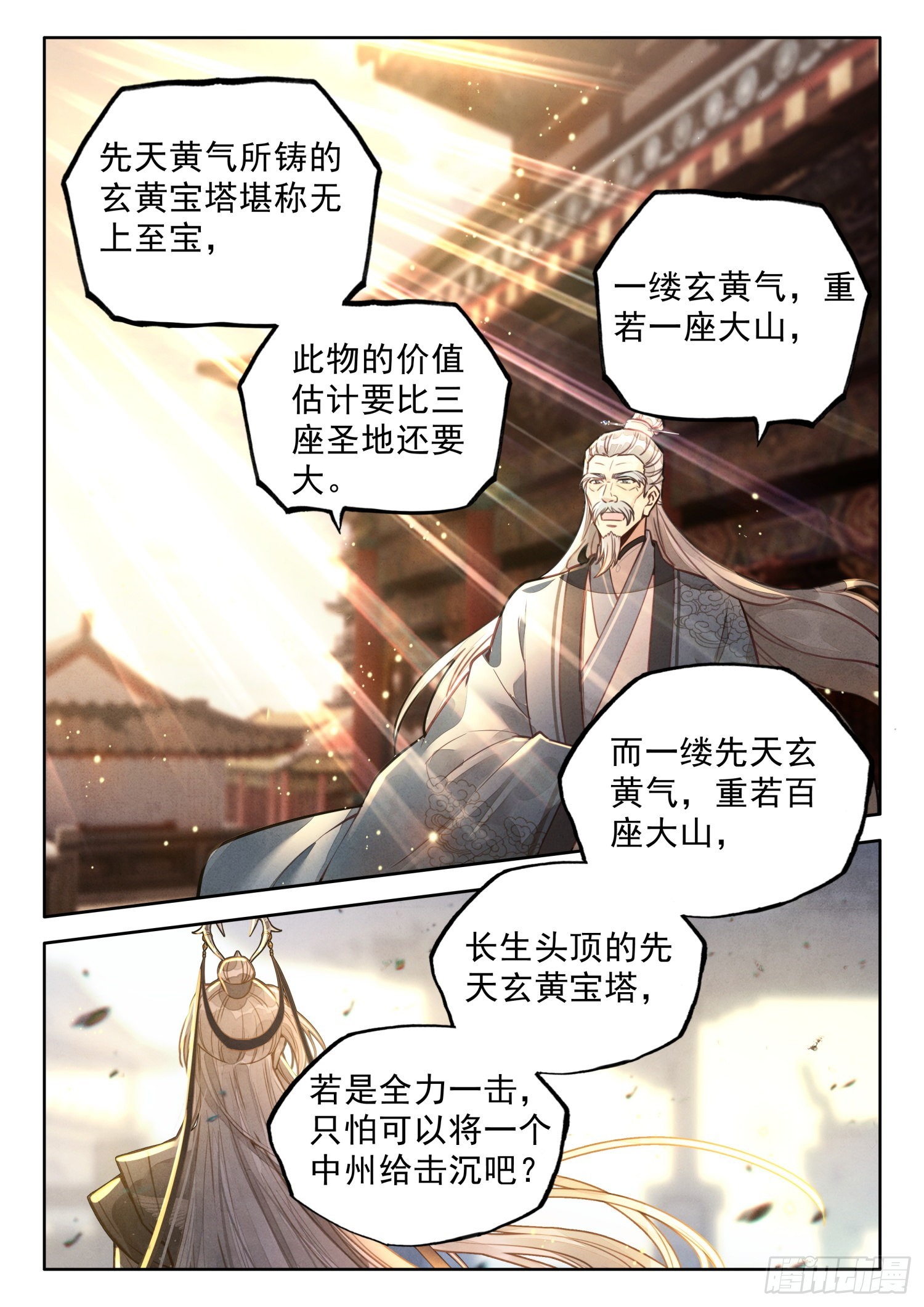 43 天地玄黄塔6