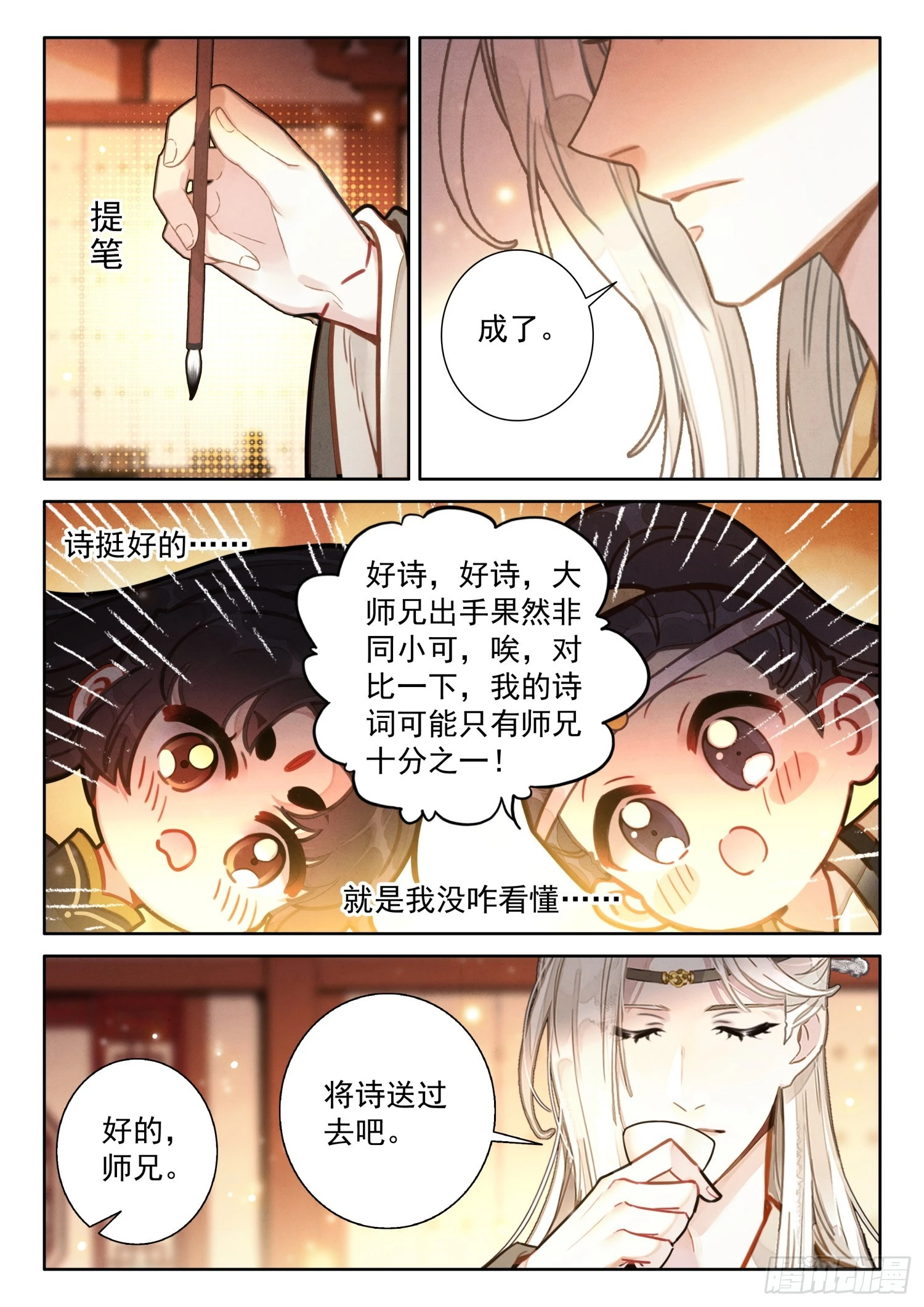 54 来都来了11