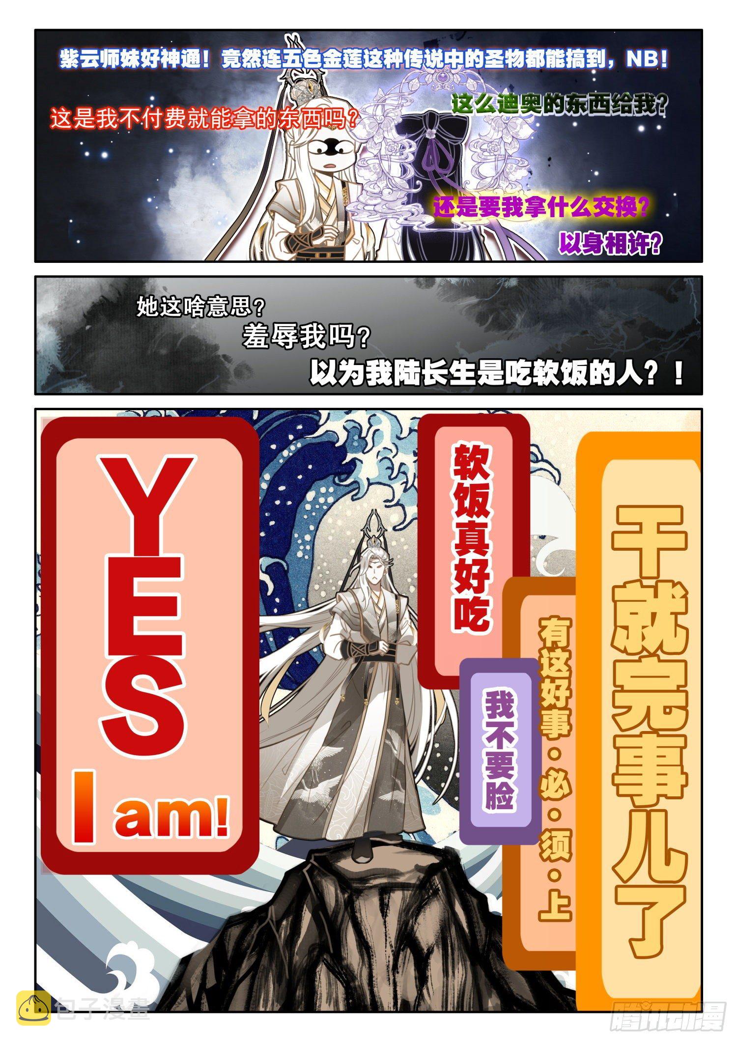 4 学会炼丹术过上好生活1
