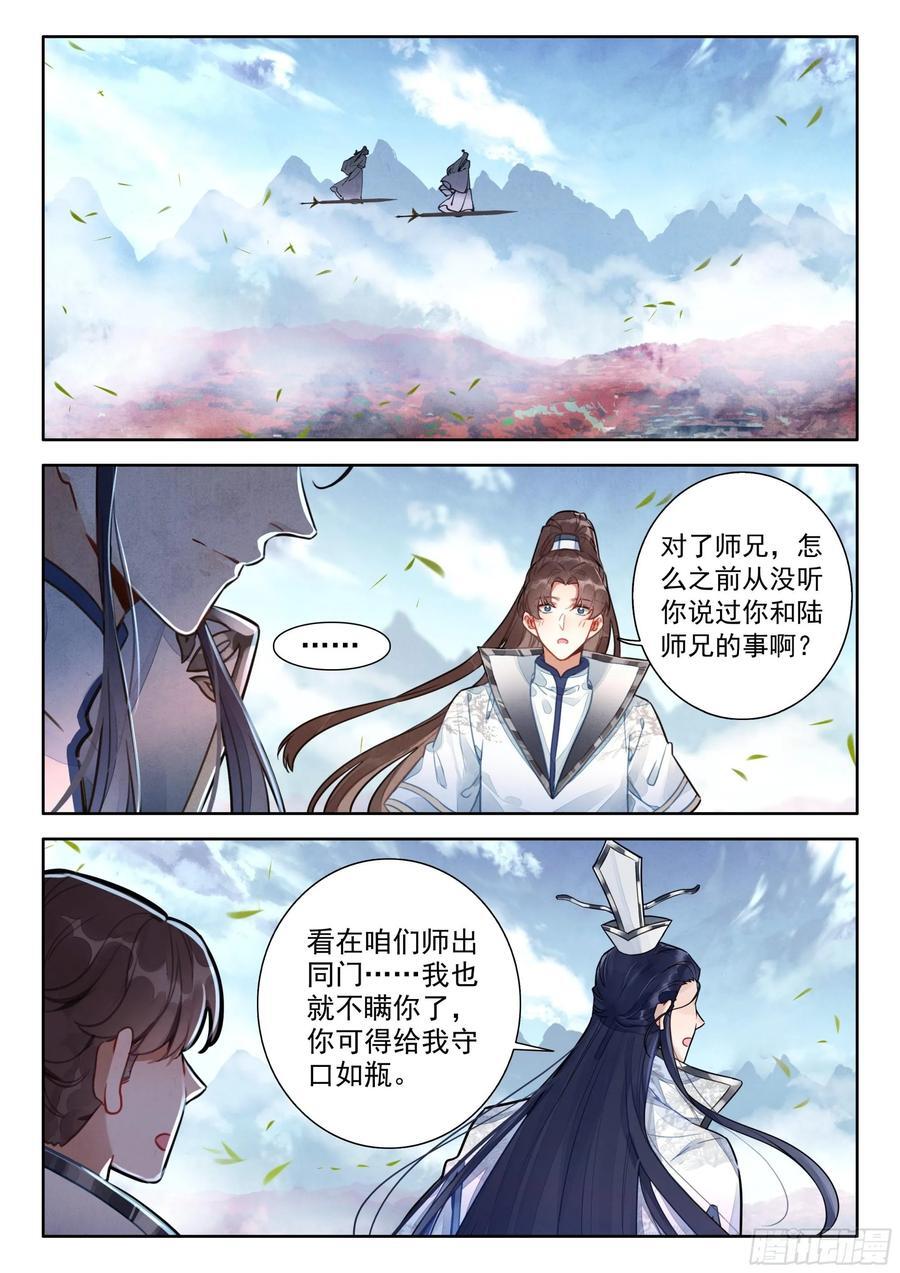 82 中州出神兽1