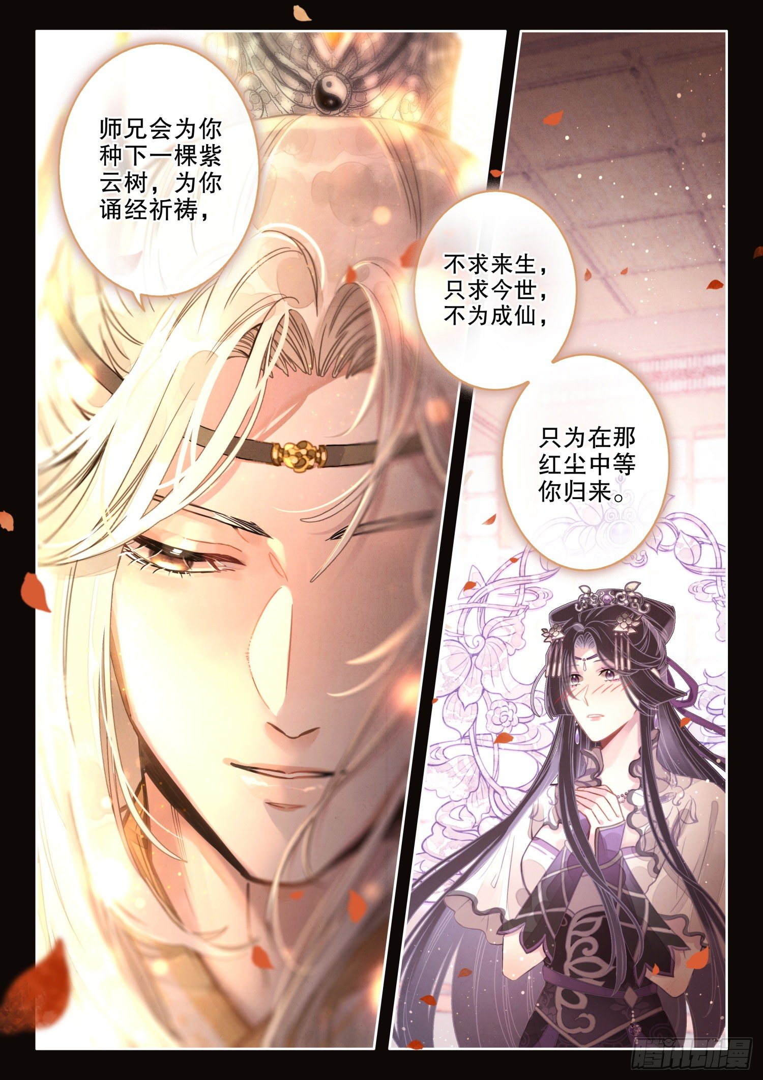 3 只愿等你从红尘中归来13