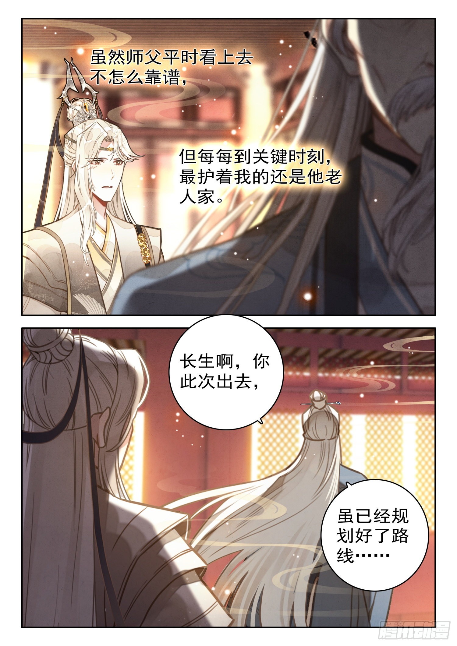 34 师父，您是我亲师父3