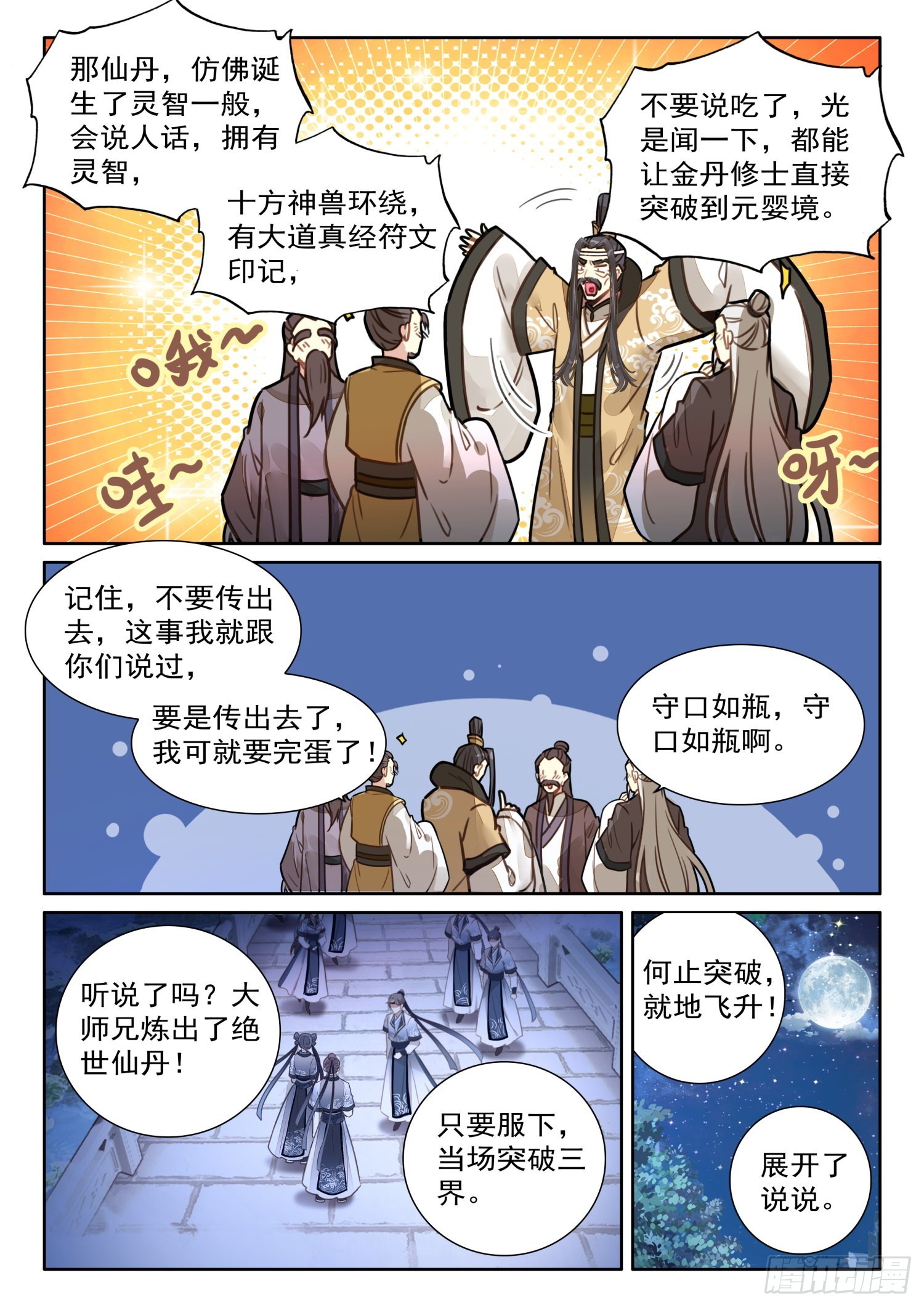 35 说出来你们可能不信8