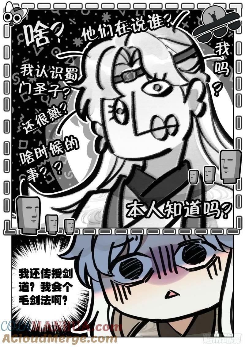 80 蜀门圣子4