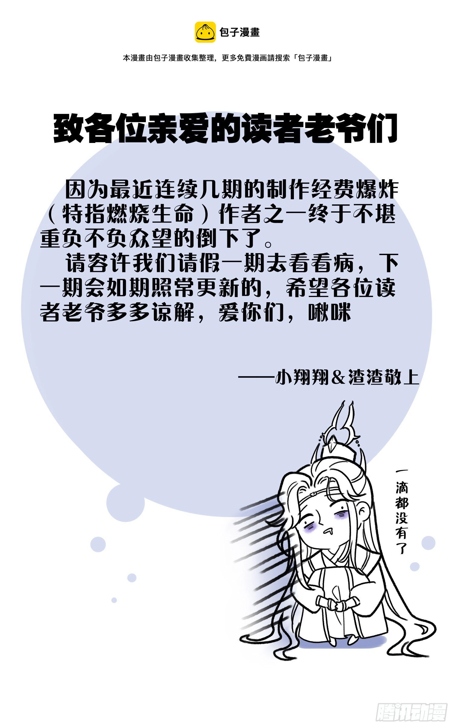 请假条0