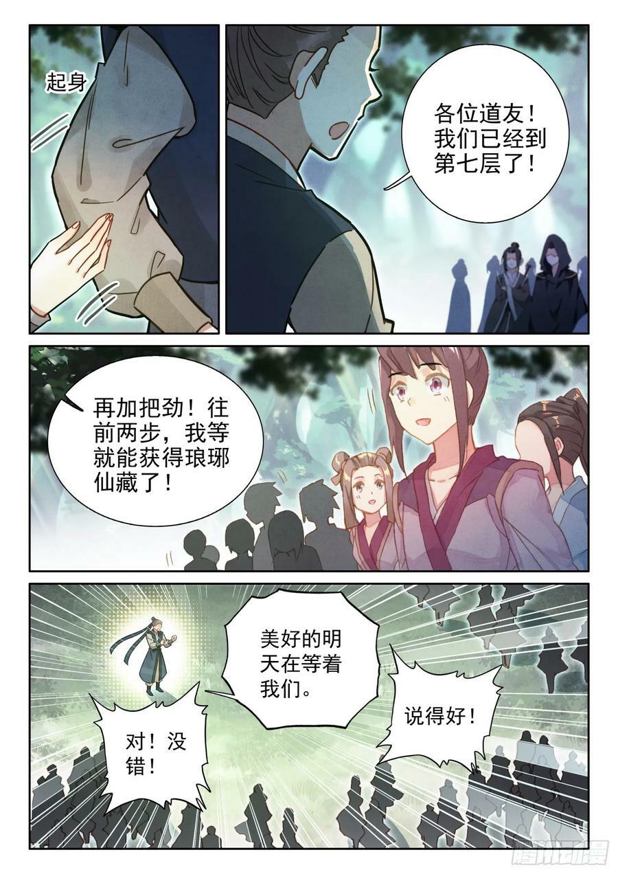 77 美好的明天再等着我们9